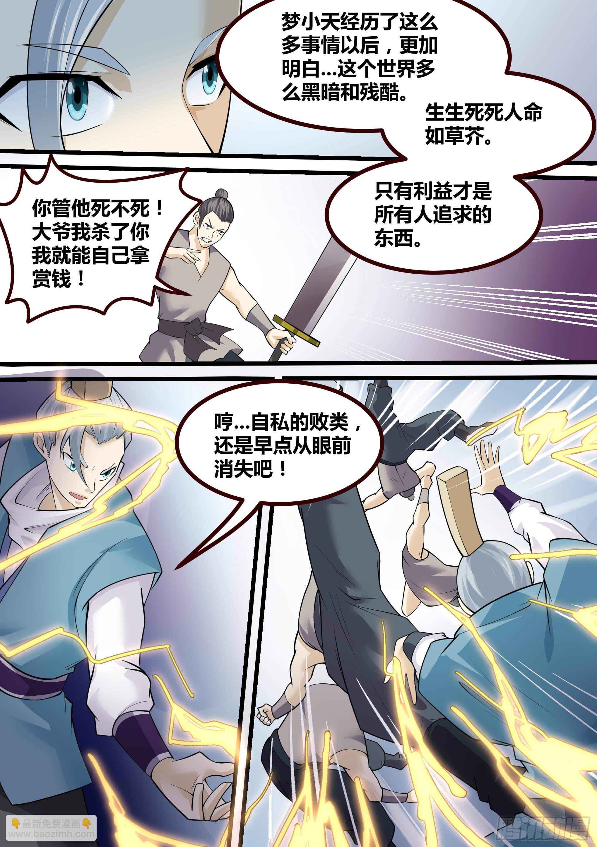 20-英雄救美11