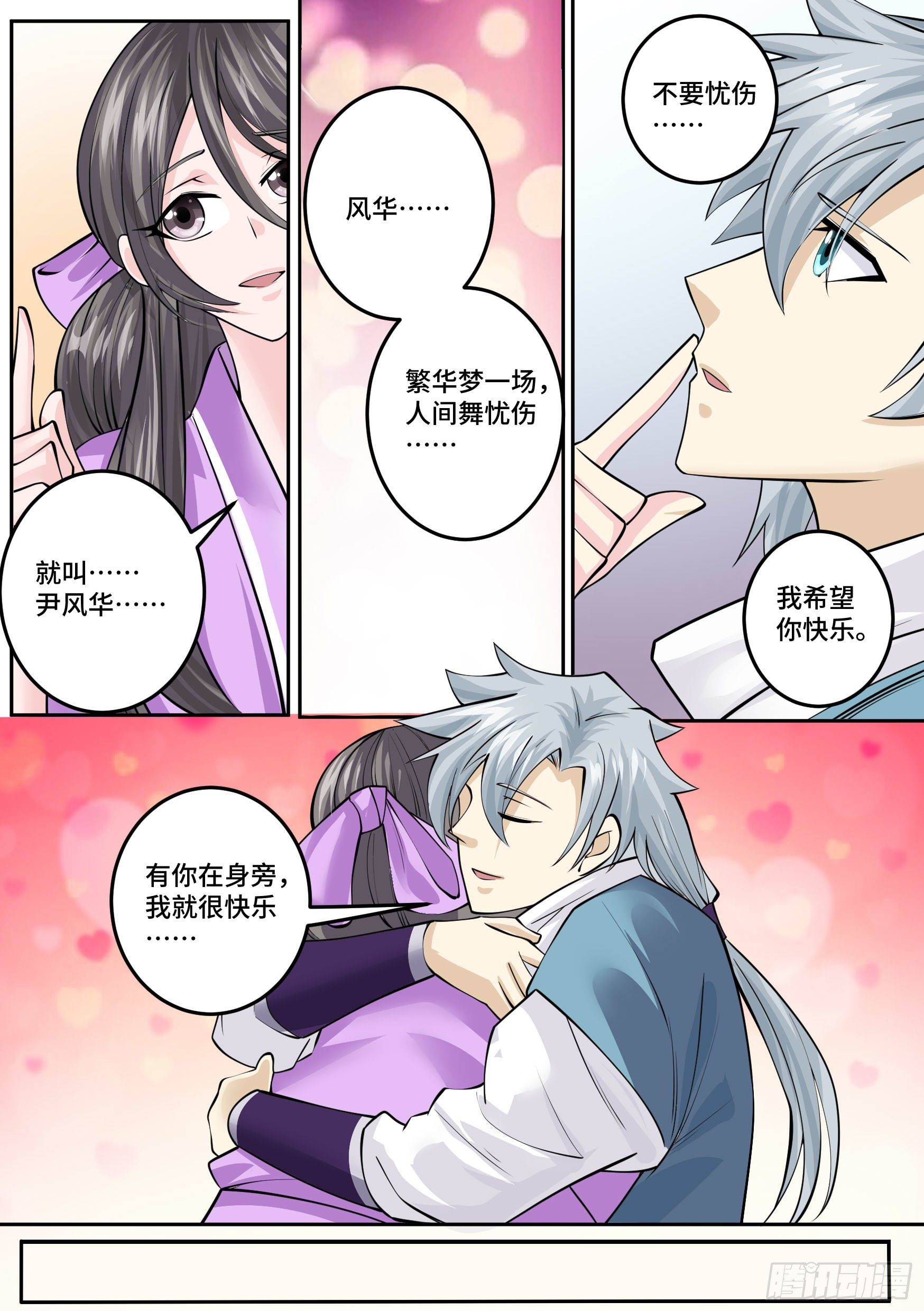 25-一梦十年10