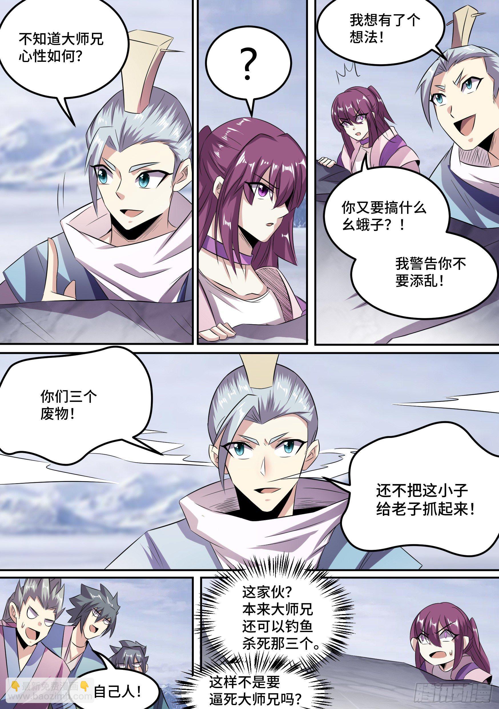 31-顺手救人14