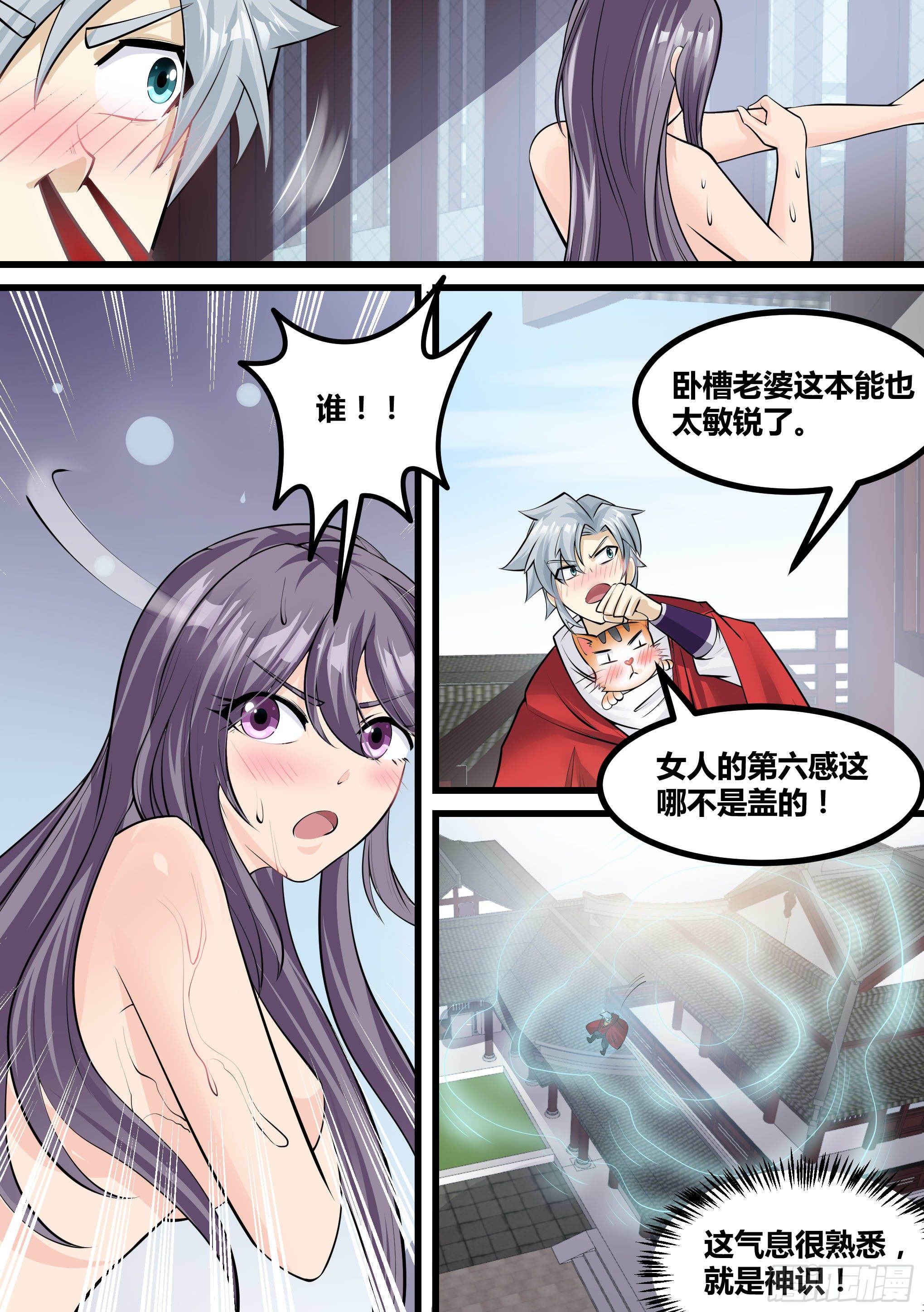 18-不是月灵欣？12