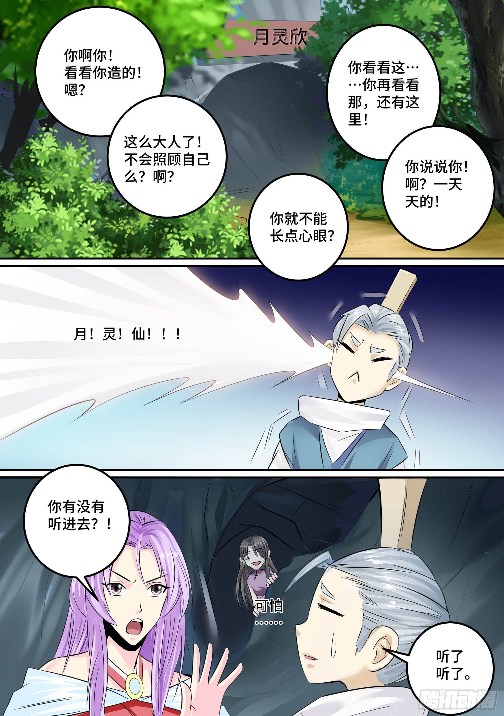 28-来自侄女的吻2