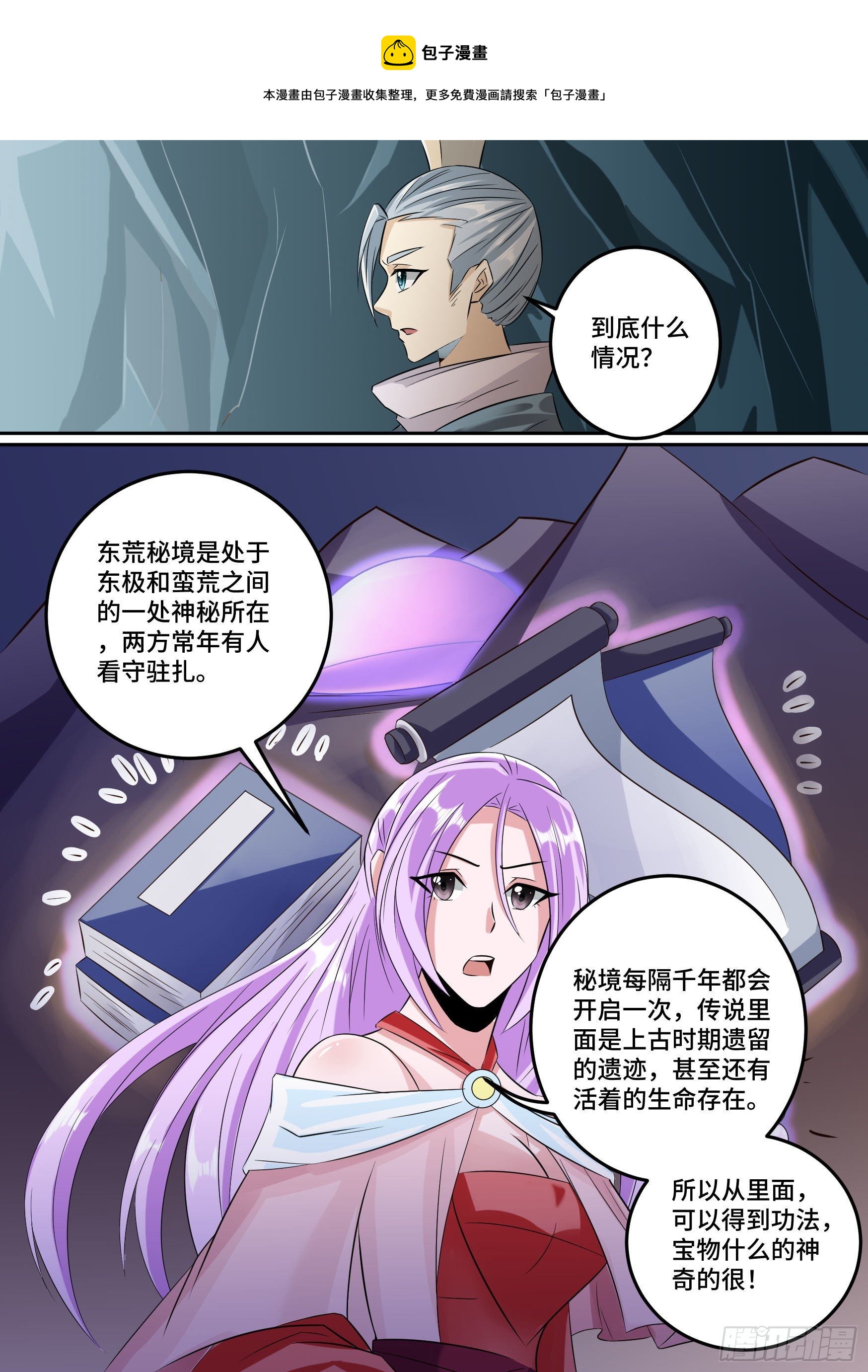 30-东极之地5