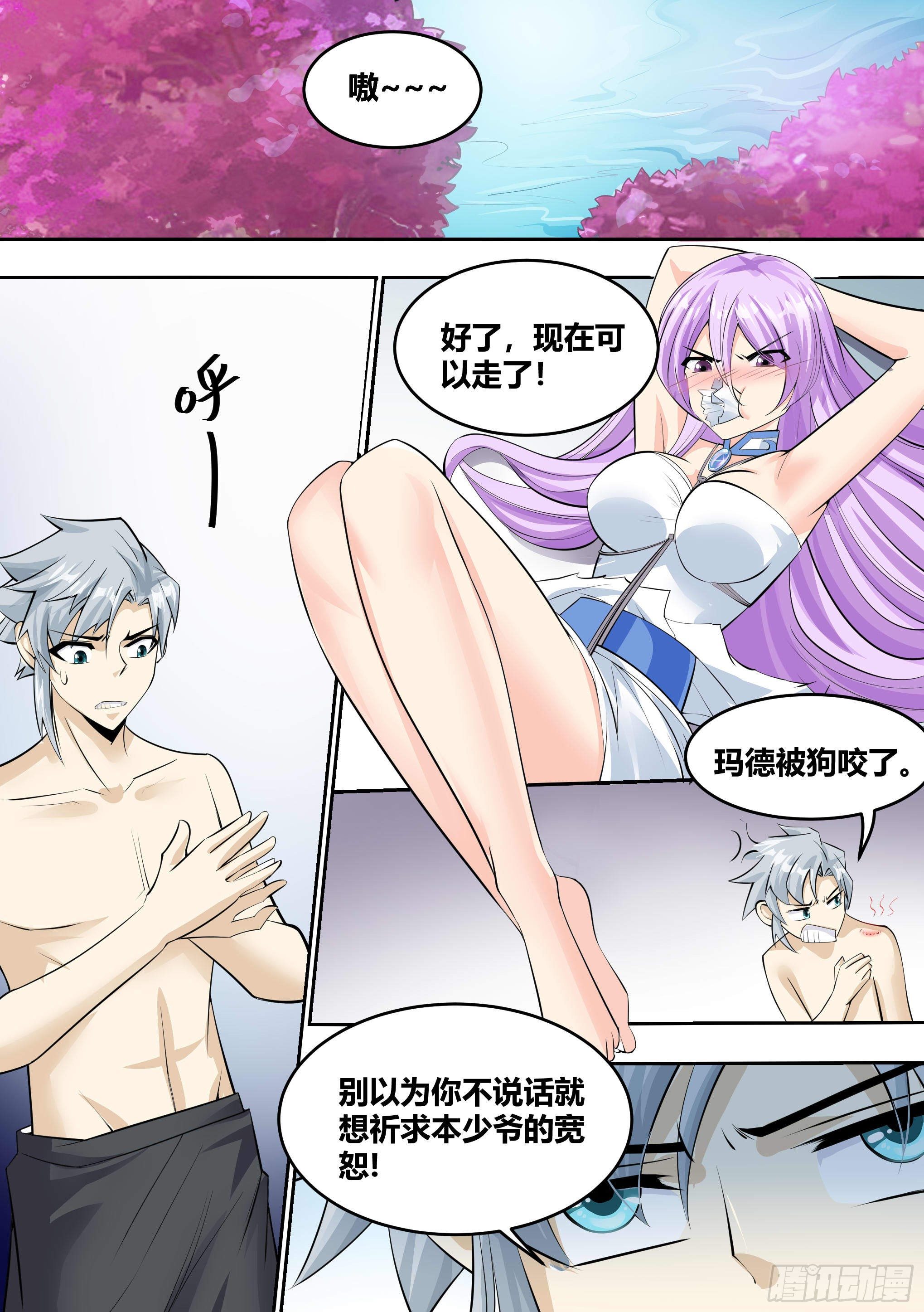 9 - 进入幻境7