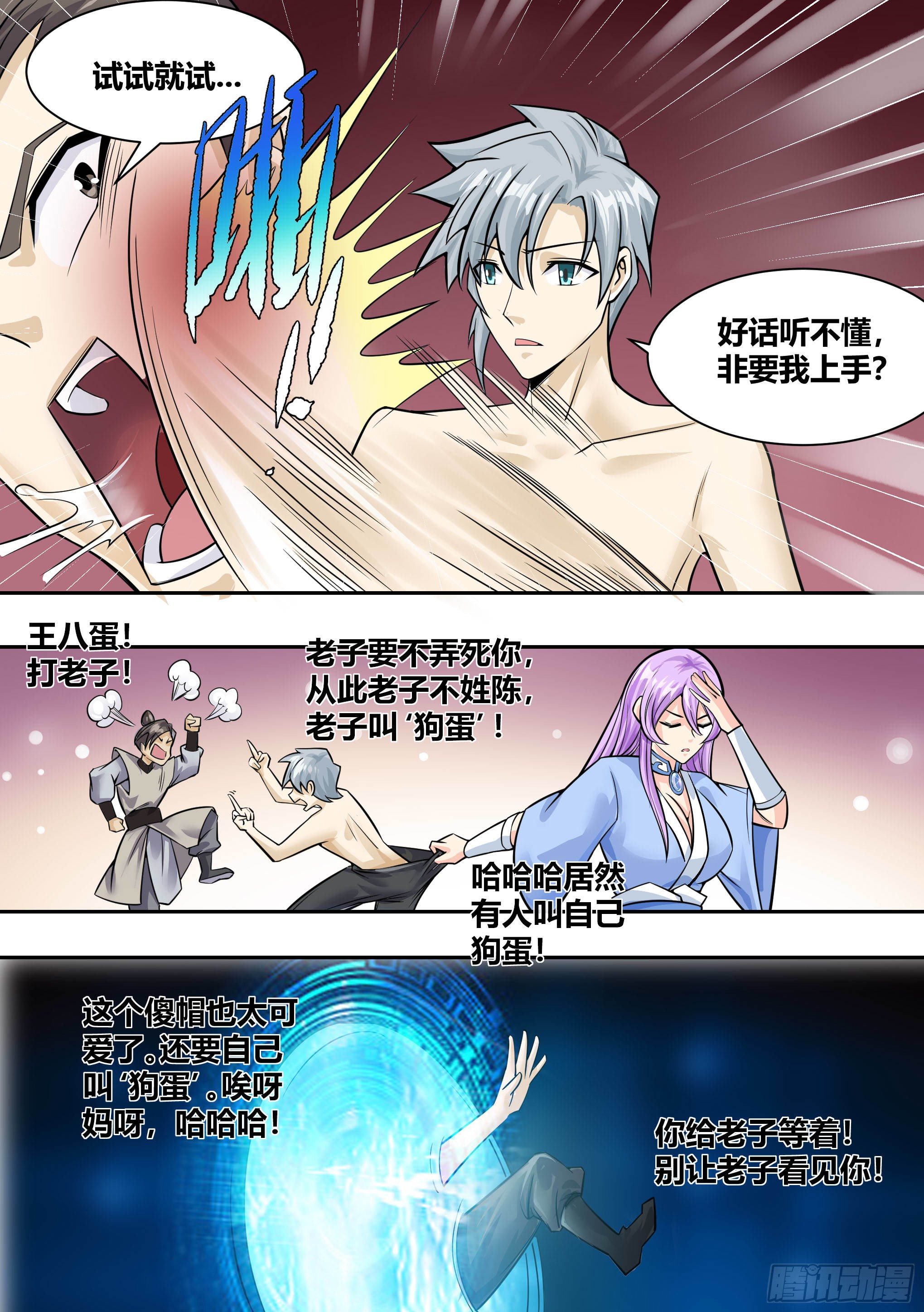 6 -  逃跑失败14