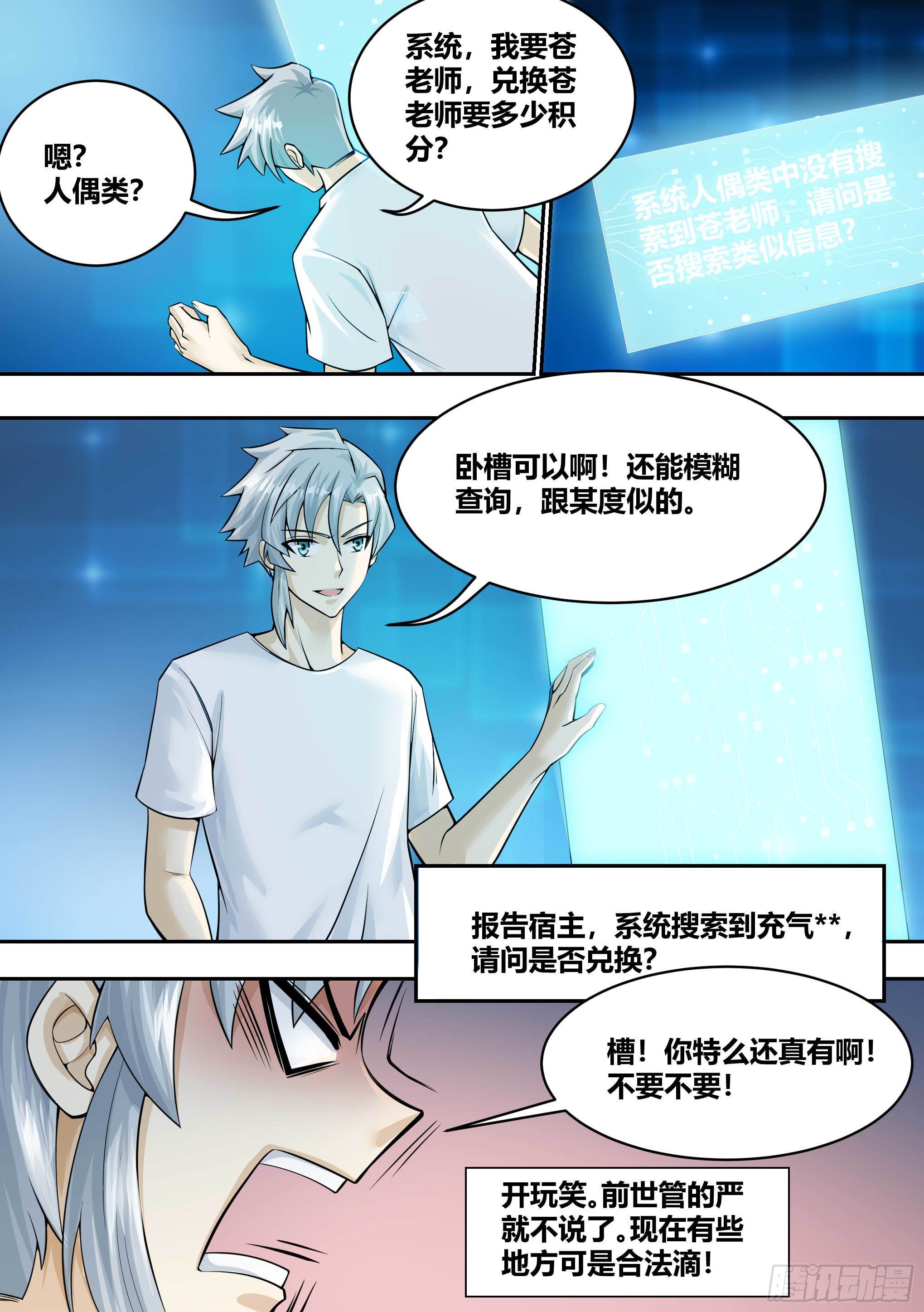 4-无意中成为英雄13