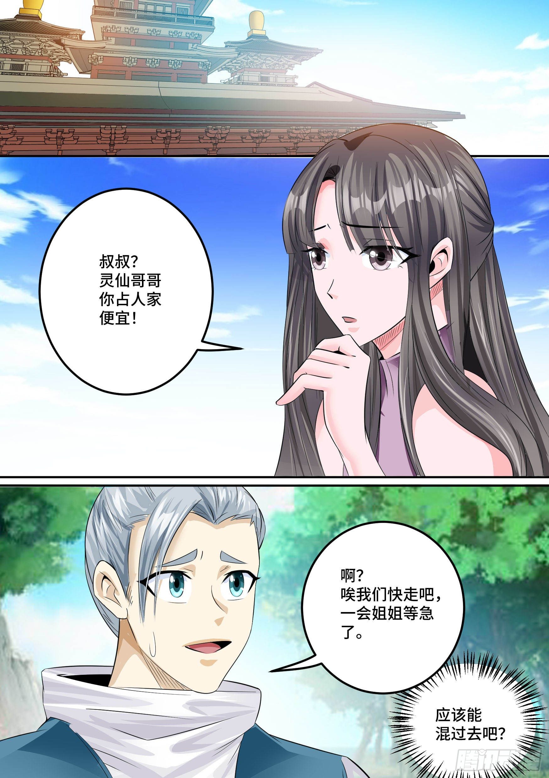 28-来自侄女的吻1
