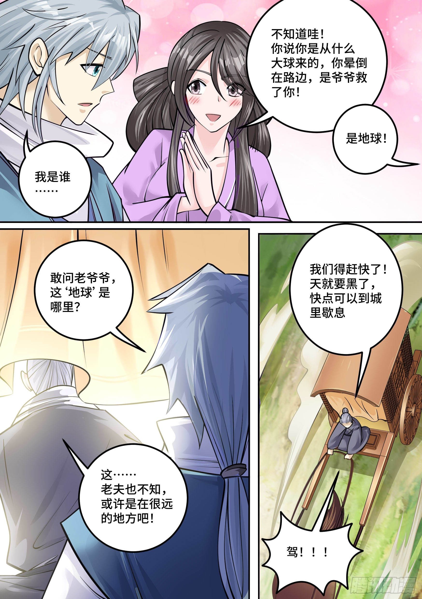 25-一梦十年3