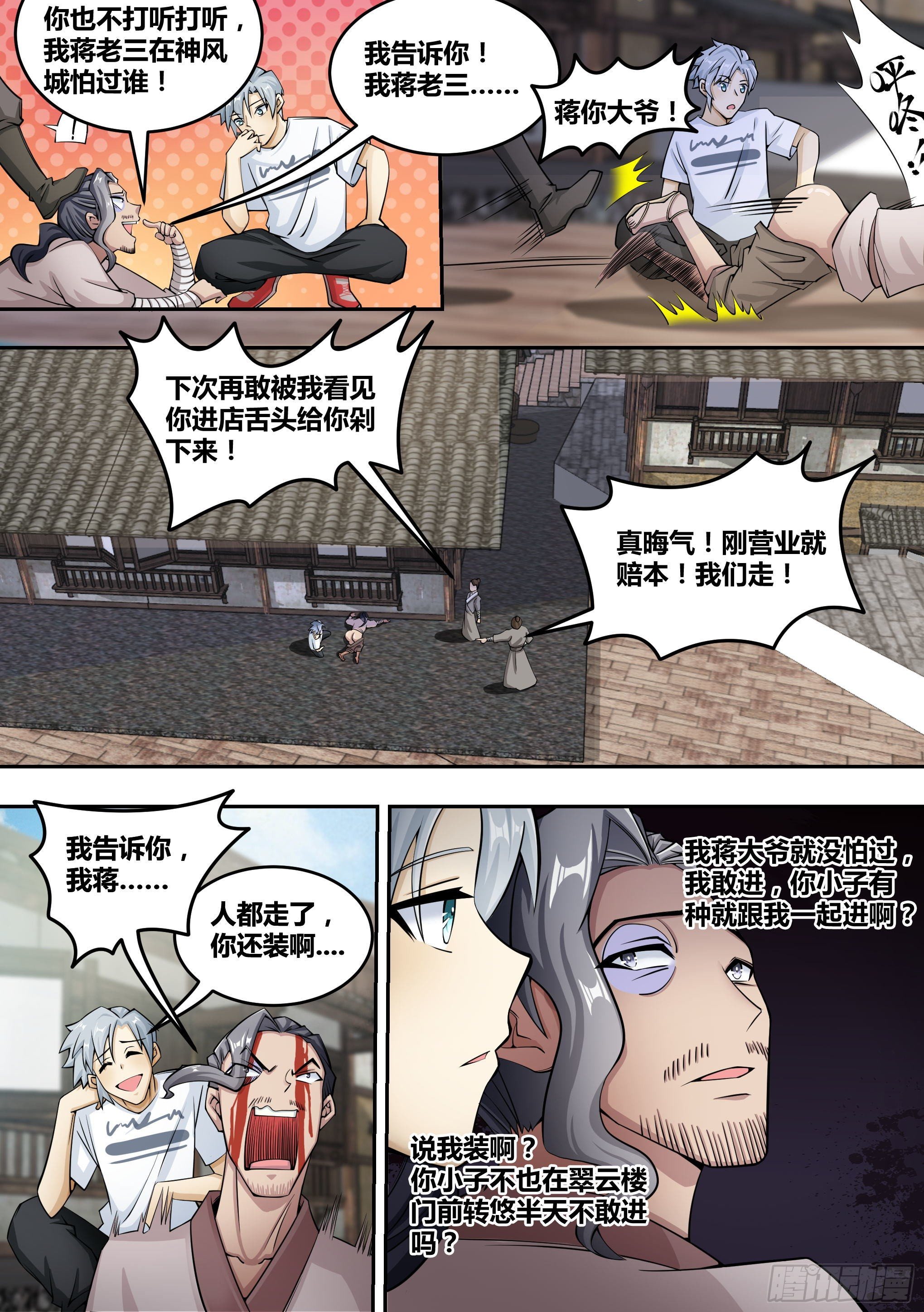 3-酒楼琴女4