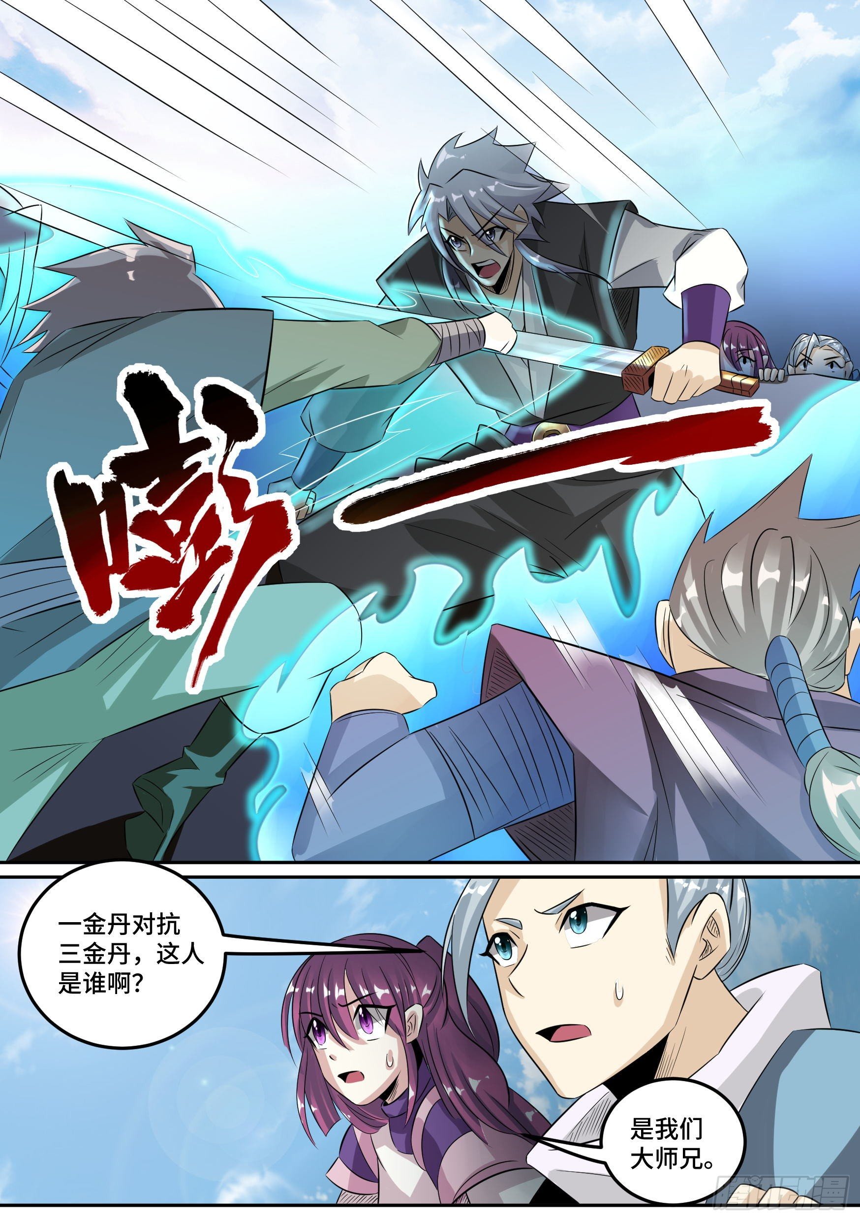 31-顺手救人10
