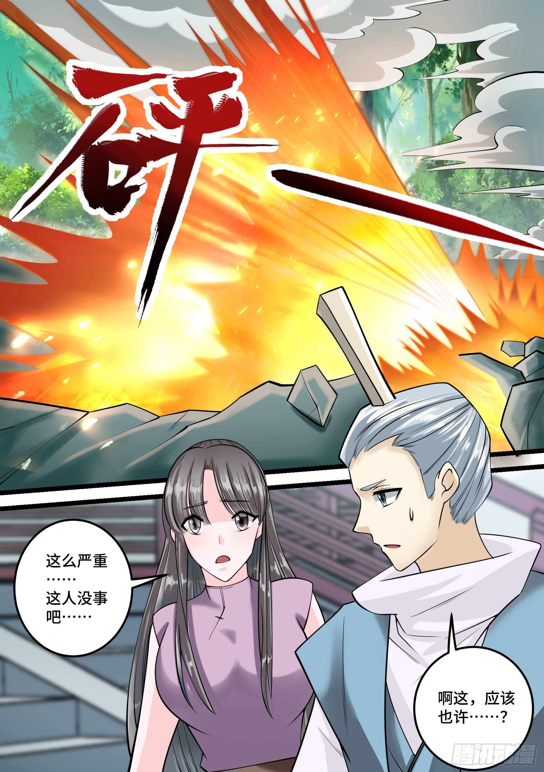 27-梦小天的身世12