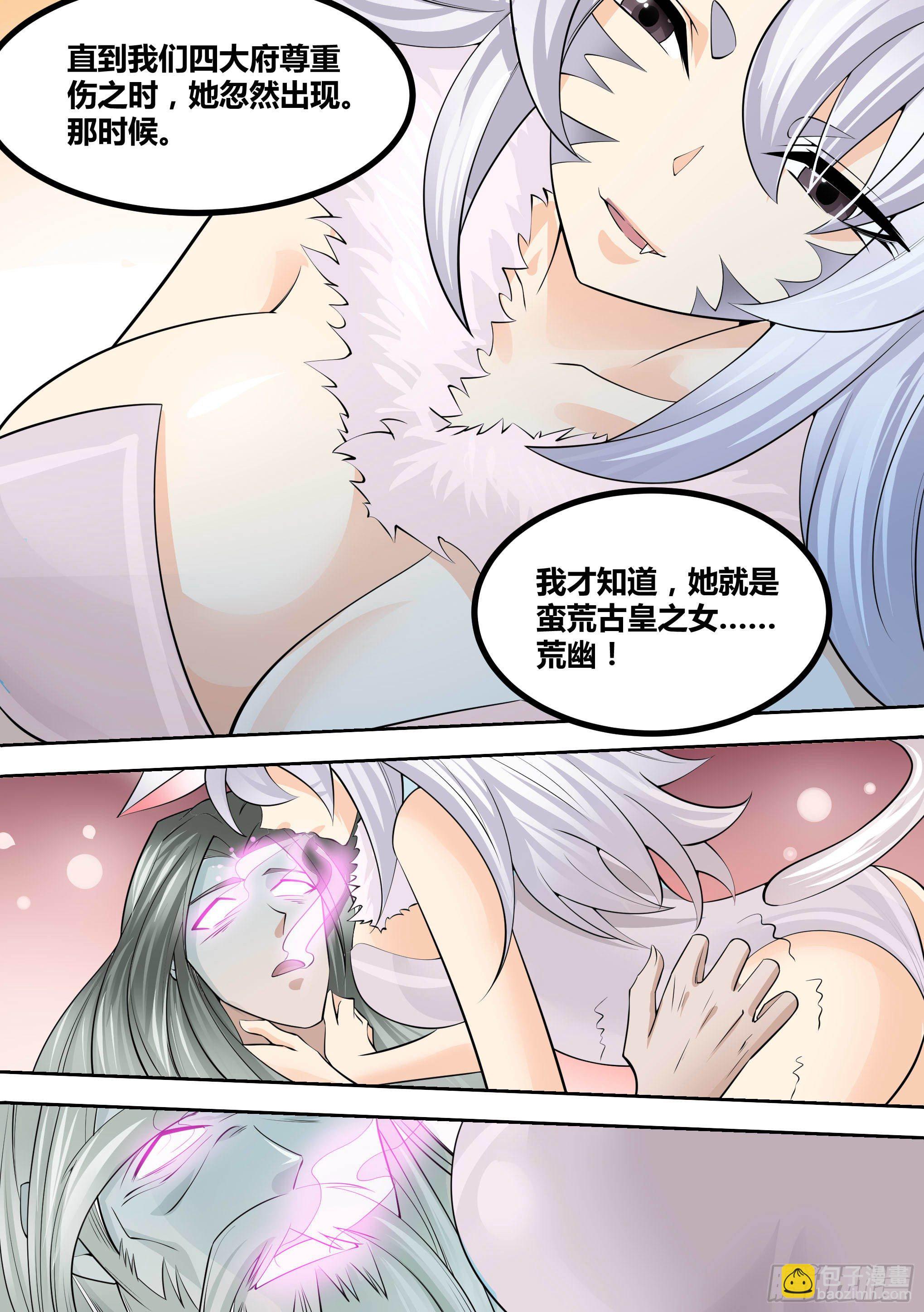 14-荒幽的真相14