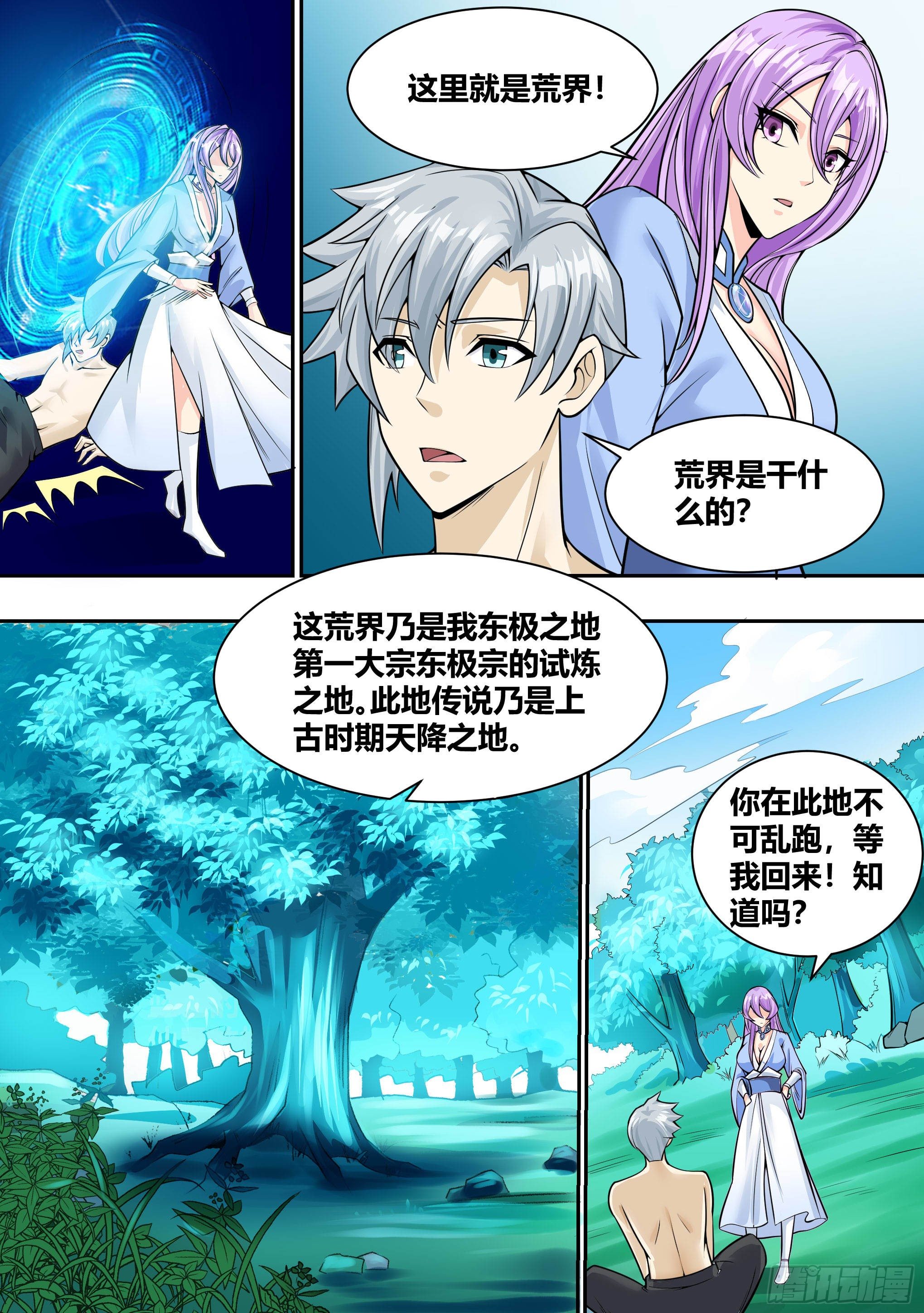6 -  逃跑失败15