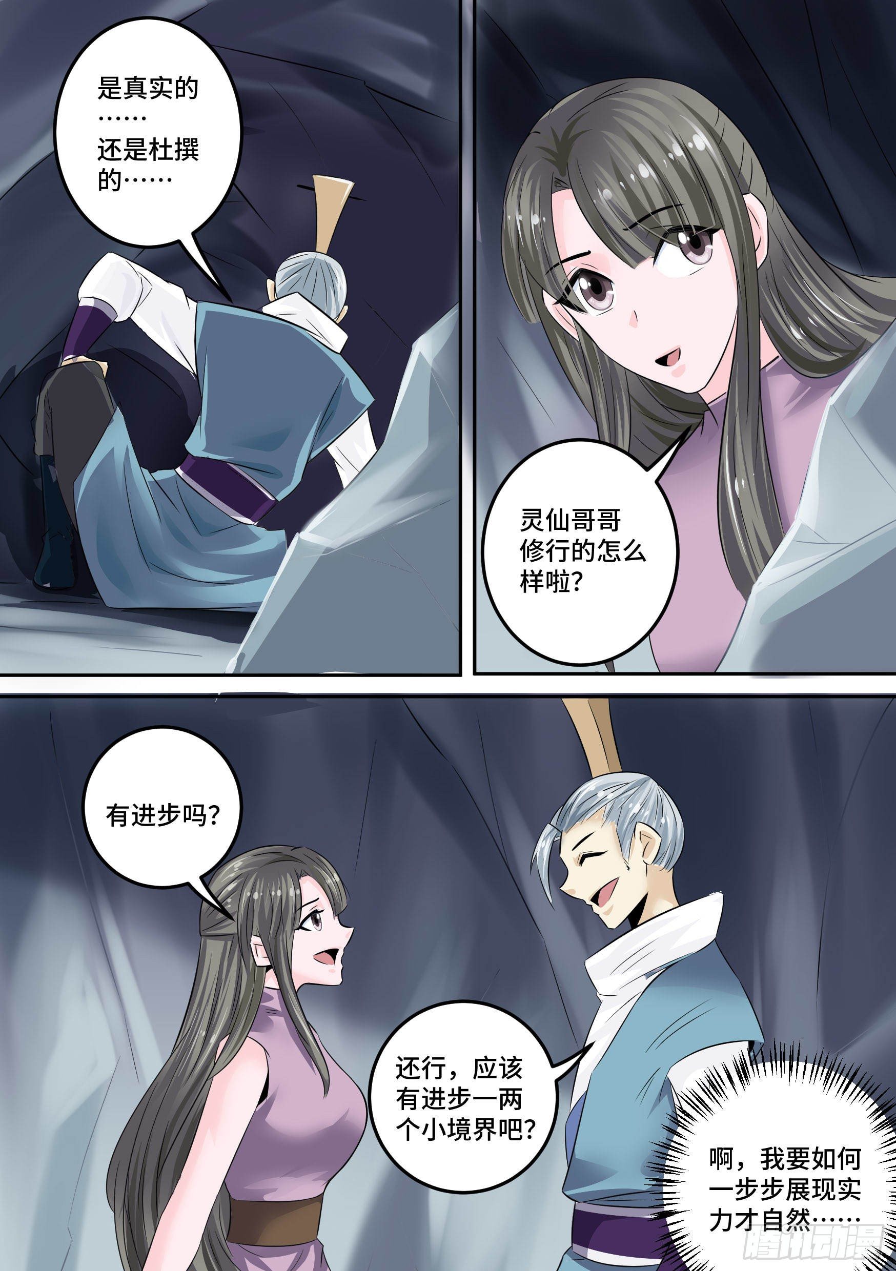 28-来自侄女的吻10