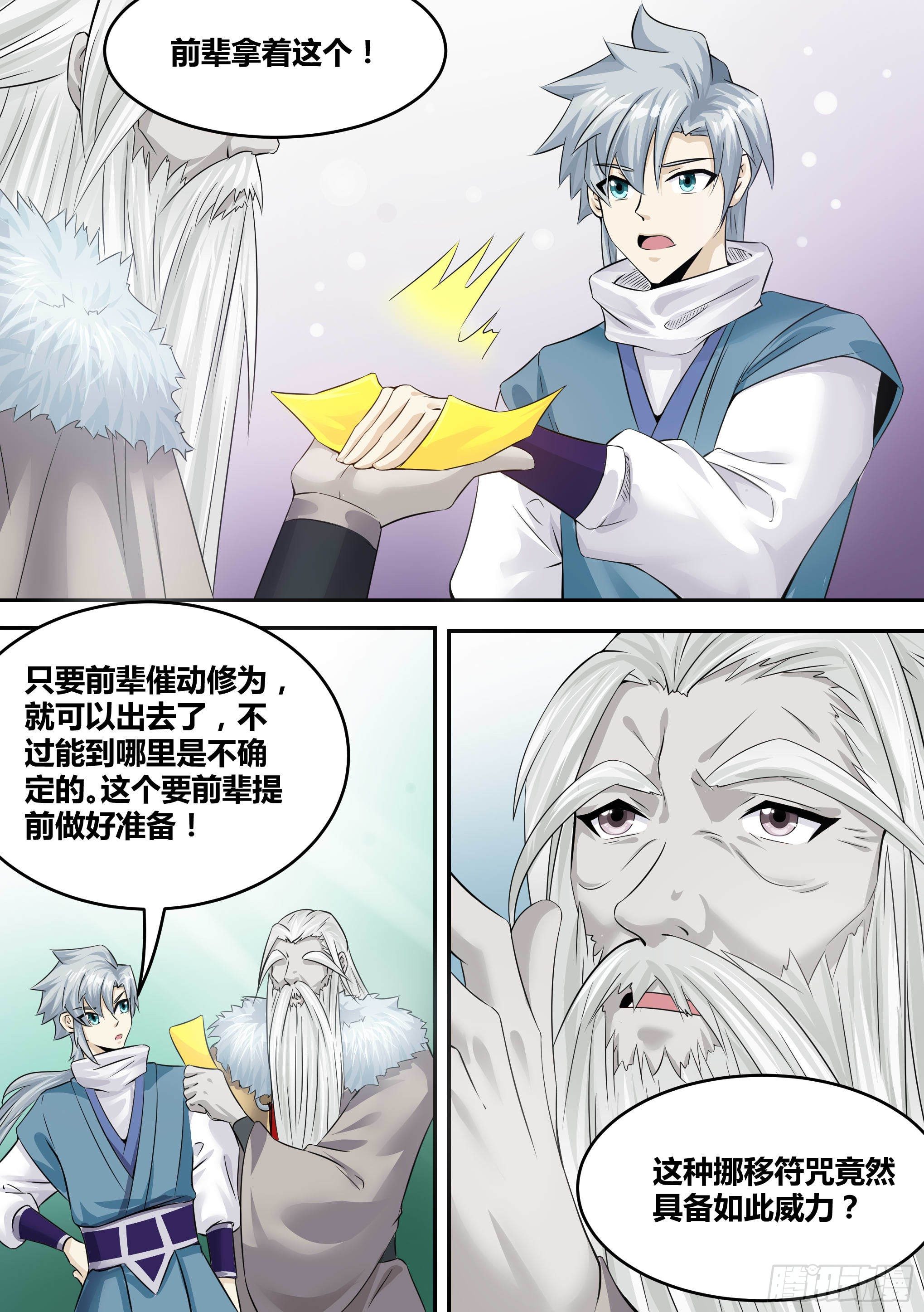 17-猫二爷？1