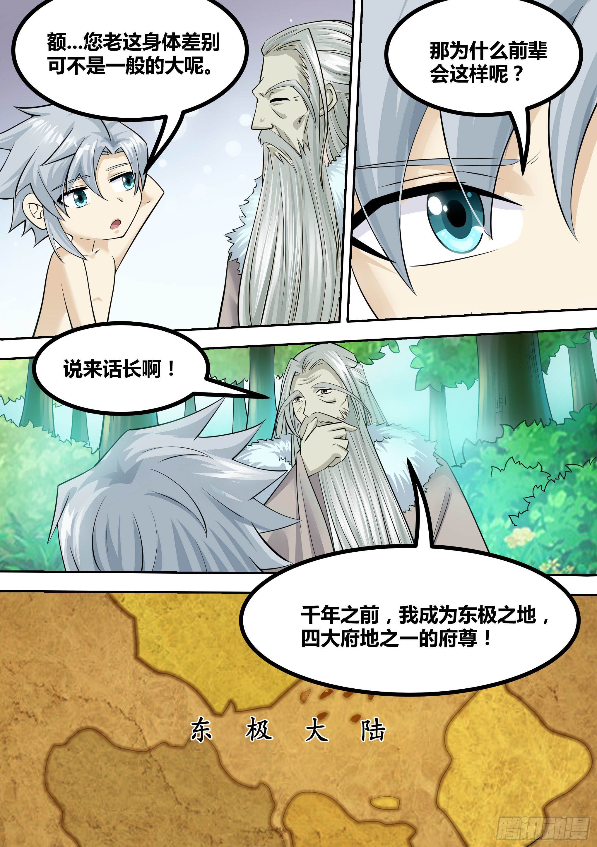 14-荒幽的真相7