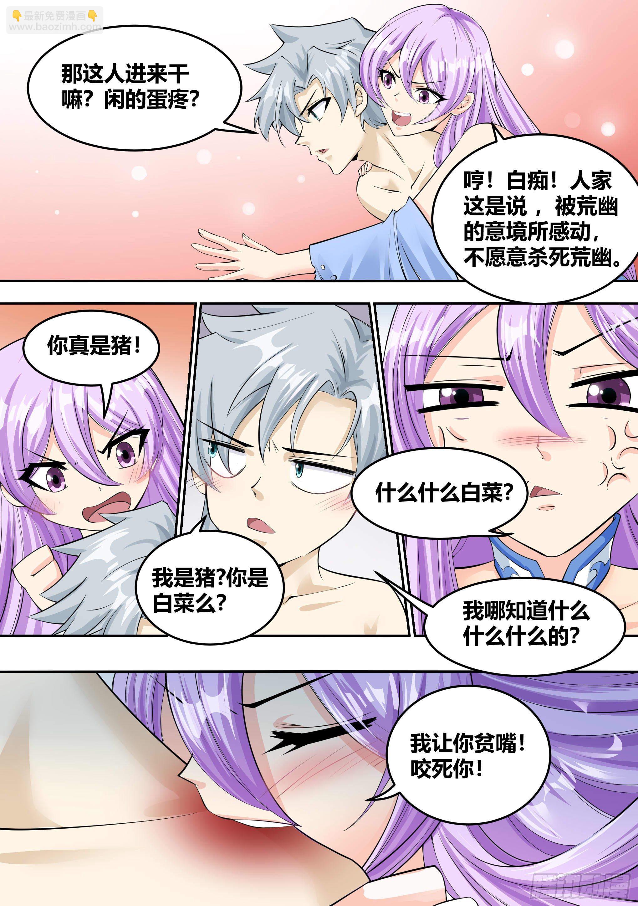 9 - 进入幻境6