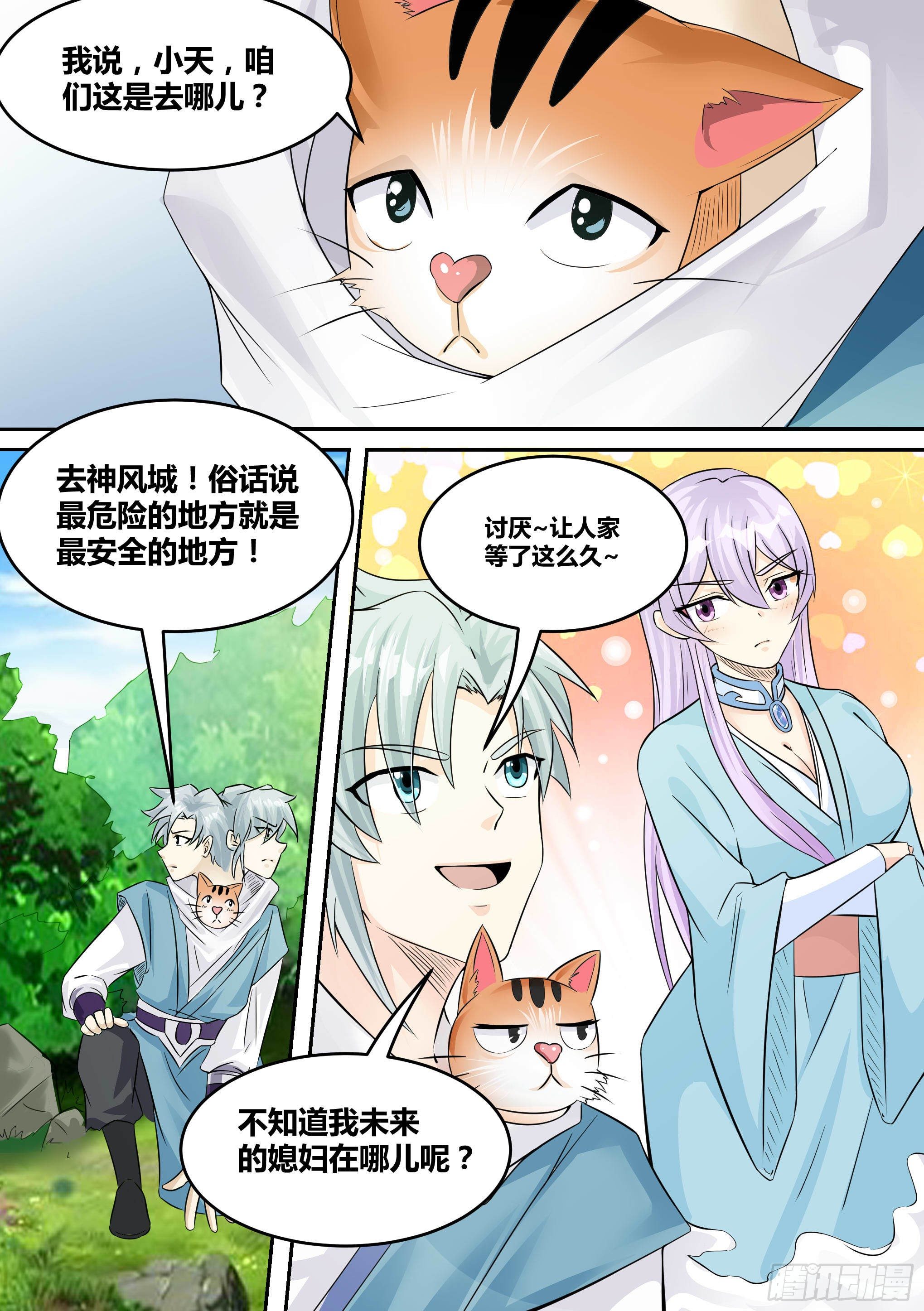 17-猫二爷？14