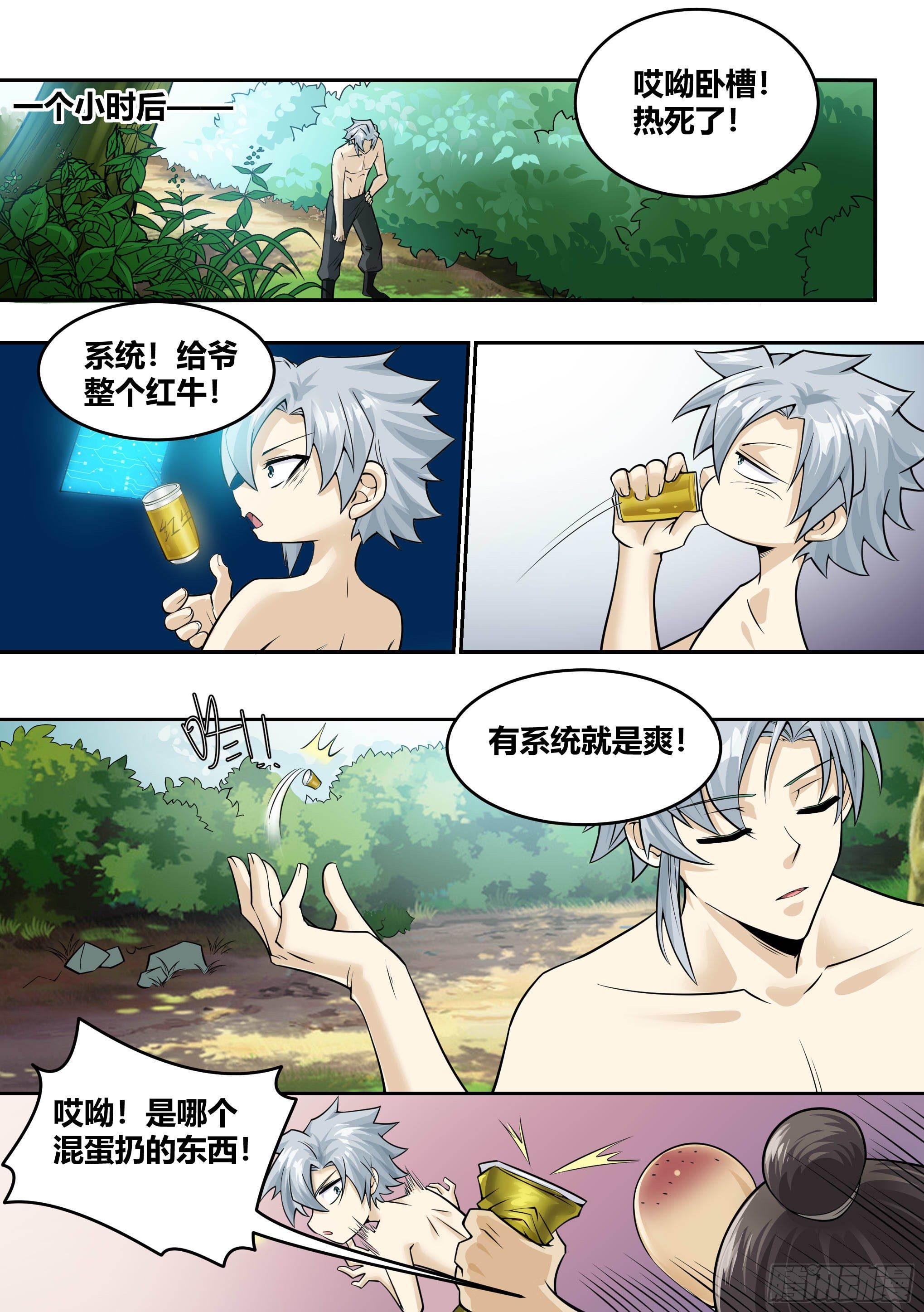 7 -  吞噬邪术4