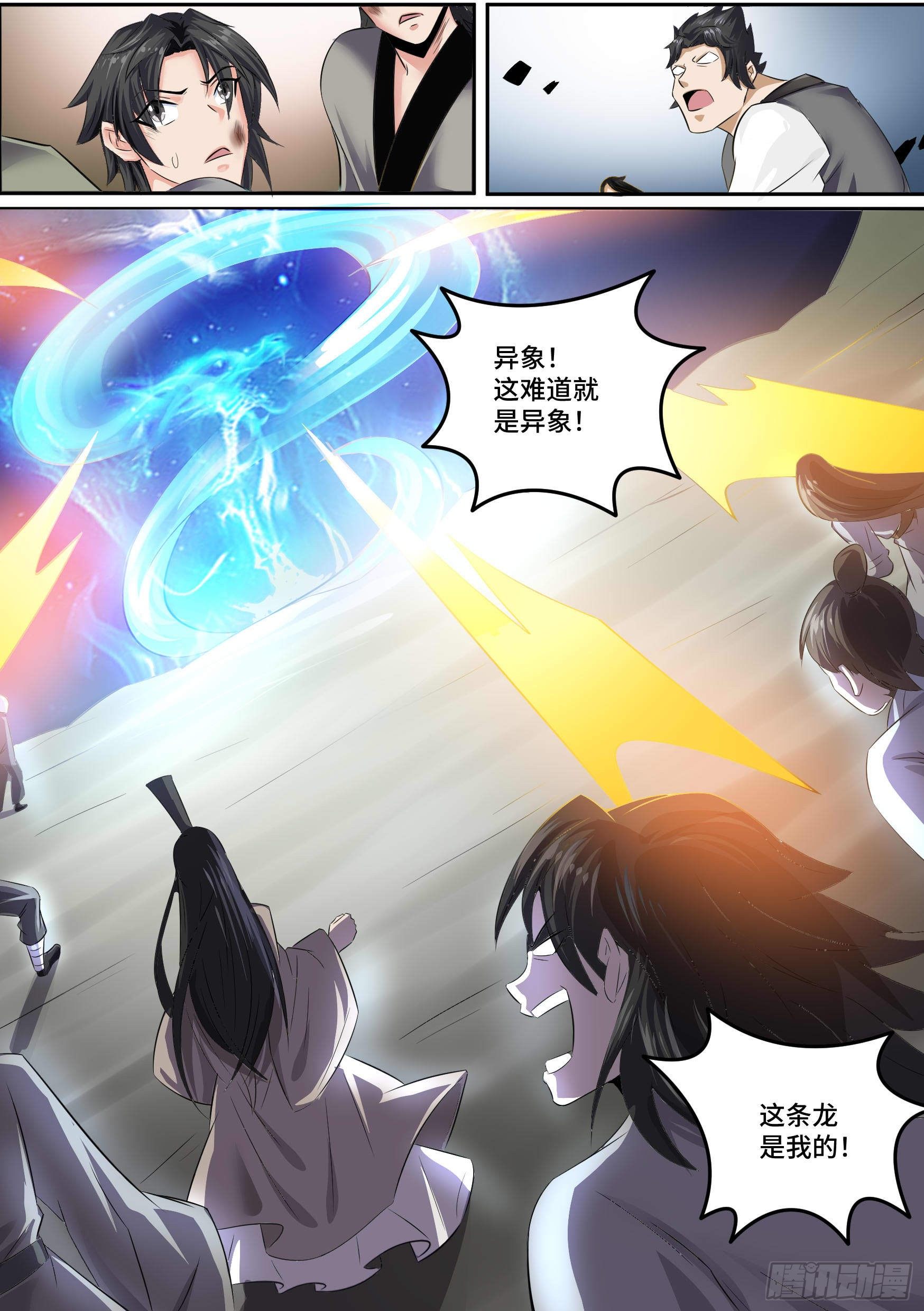33-永远的利益7