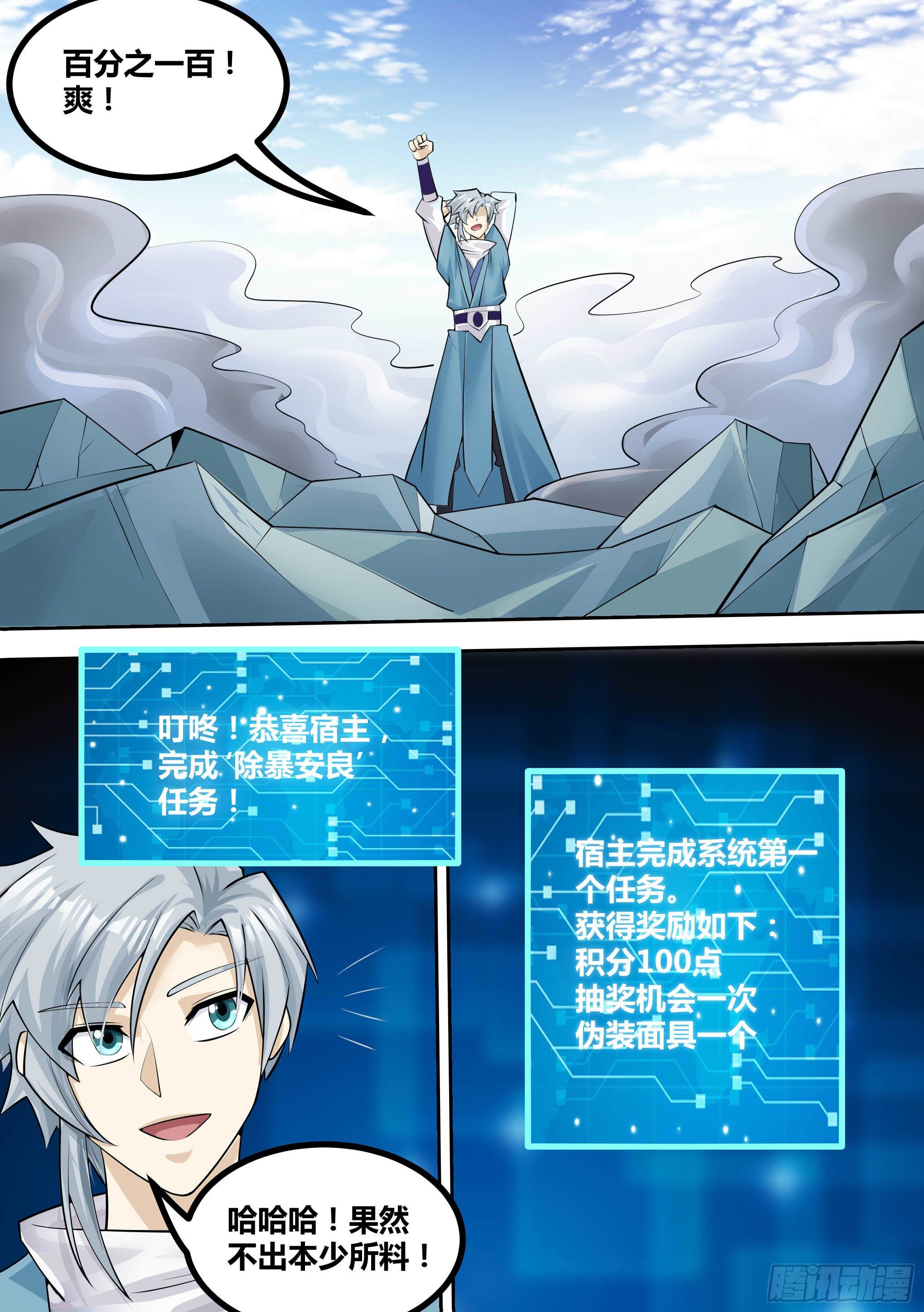 16-“抓强盗”12