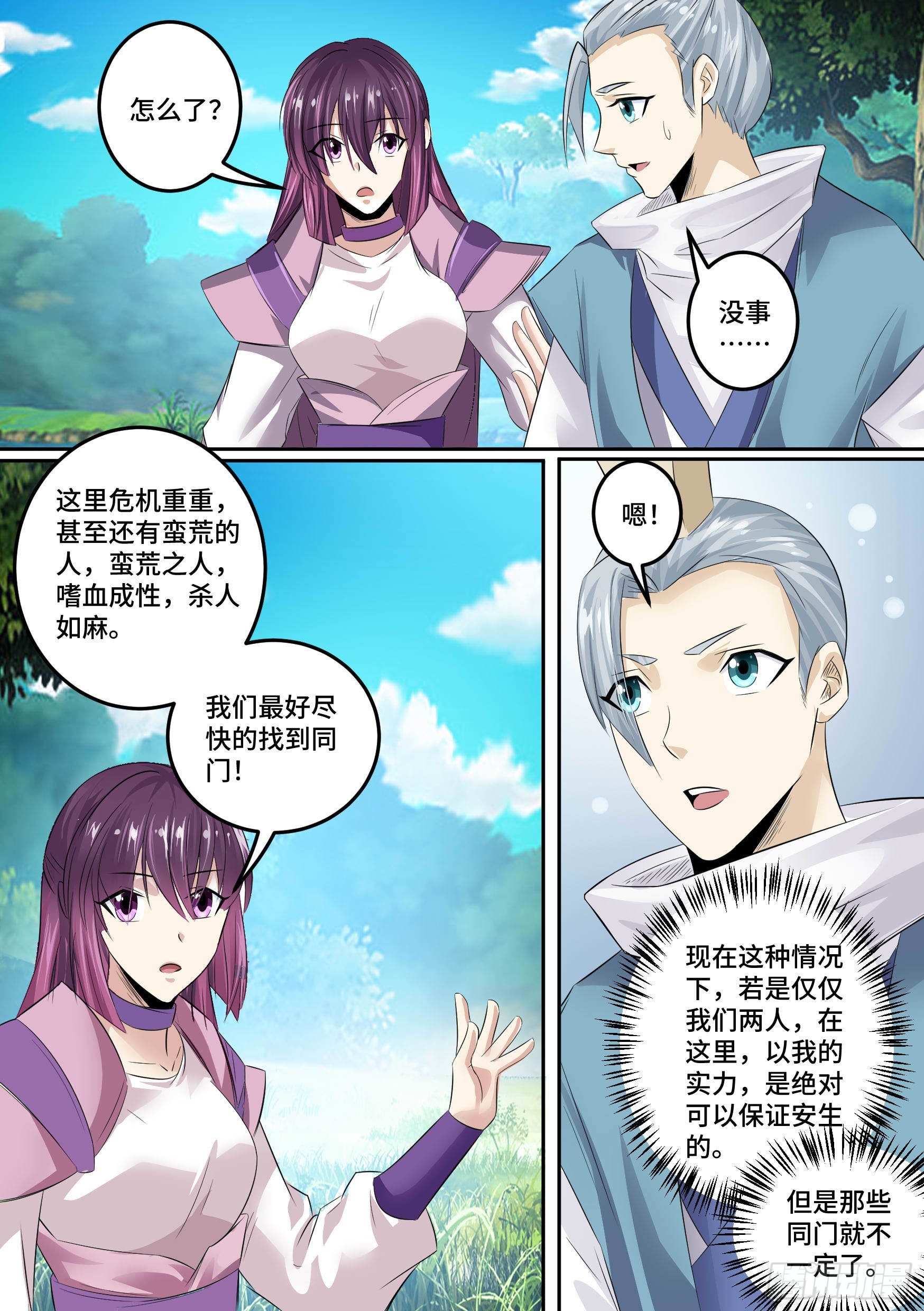 31-顺手救人7
