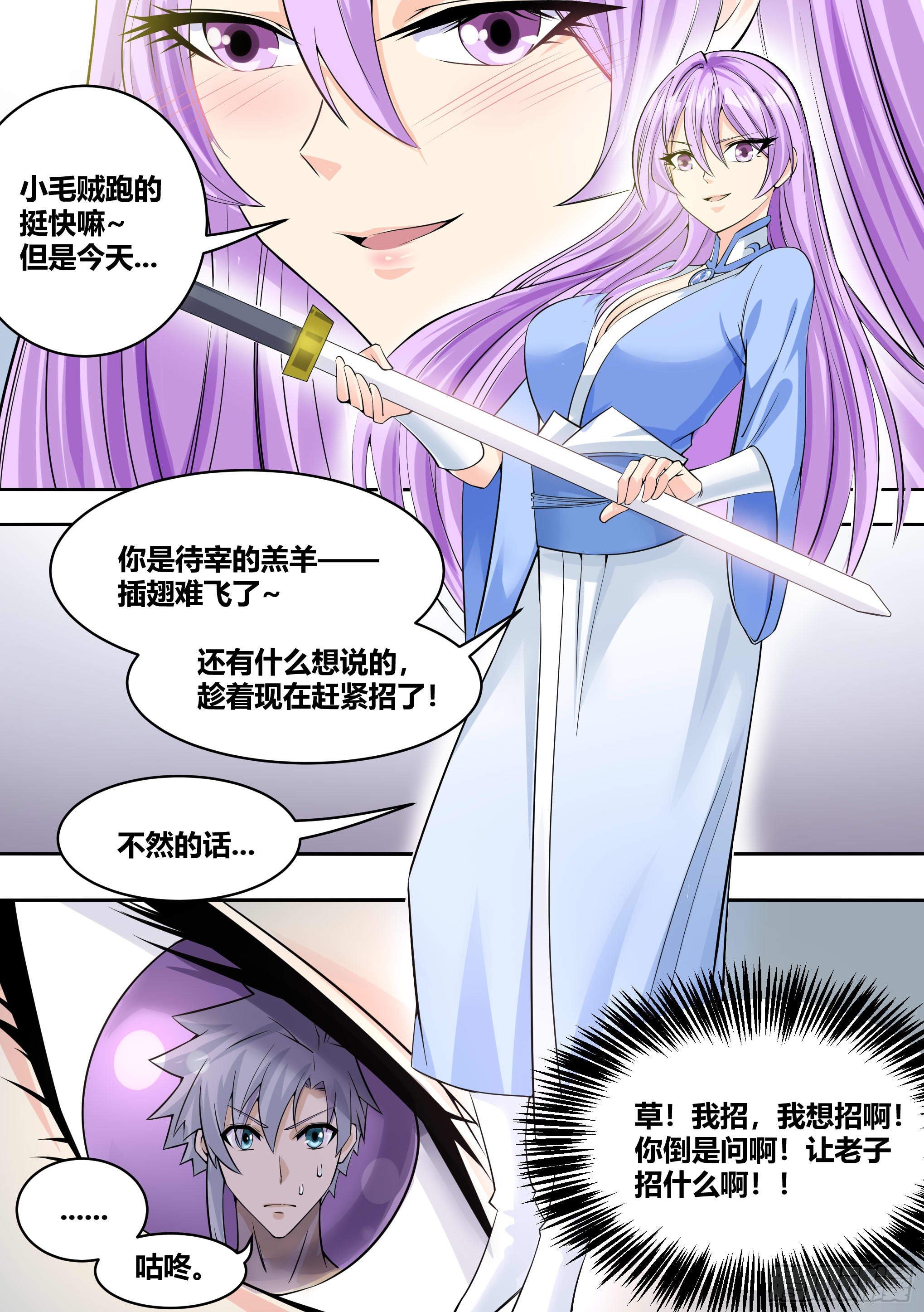 5 - 暴露行踪16