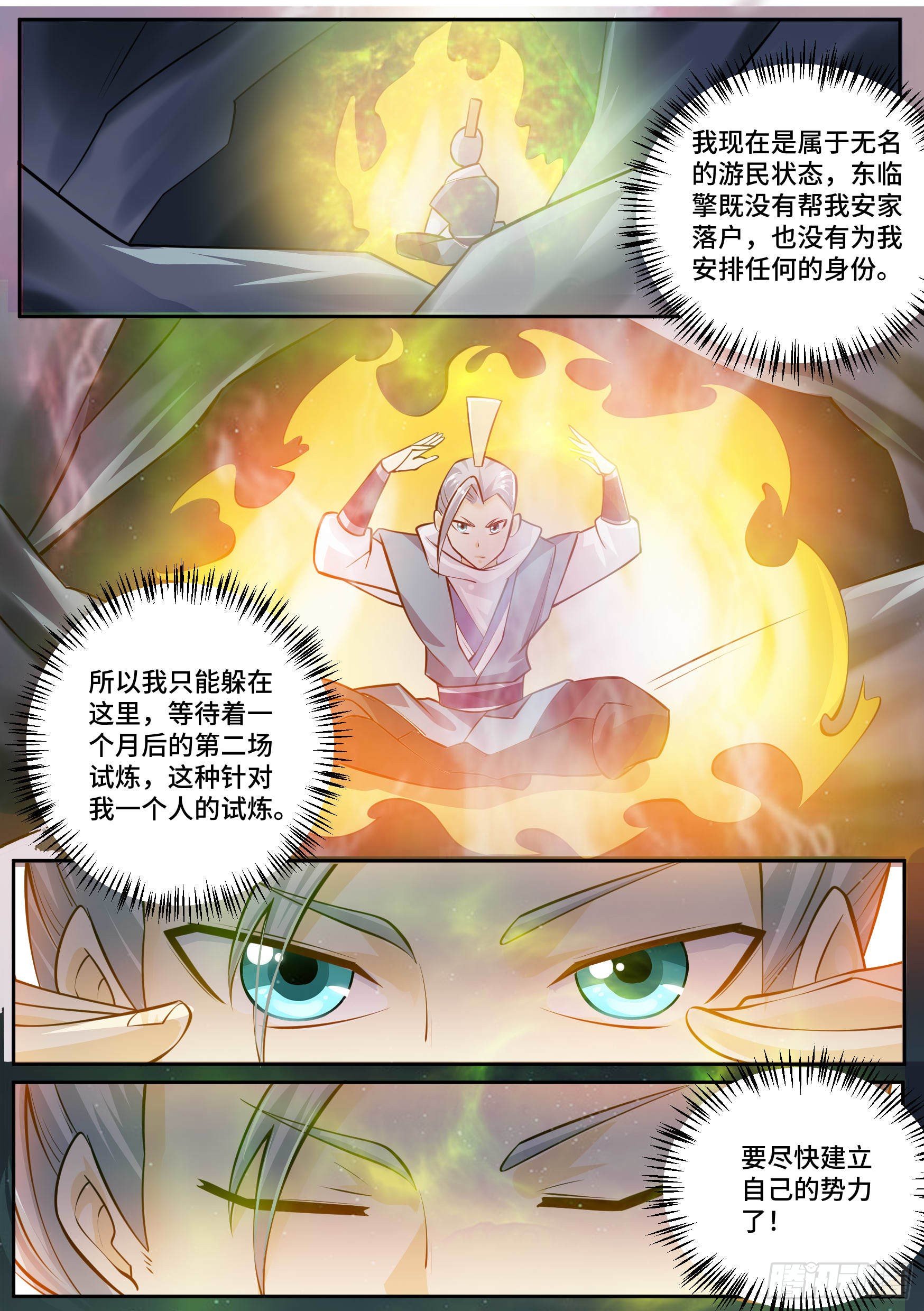 29-欲加之罪4