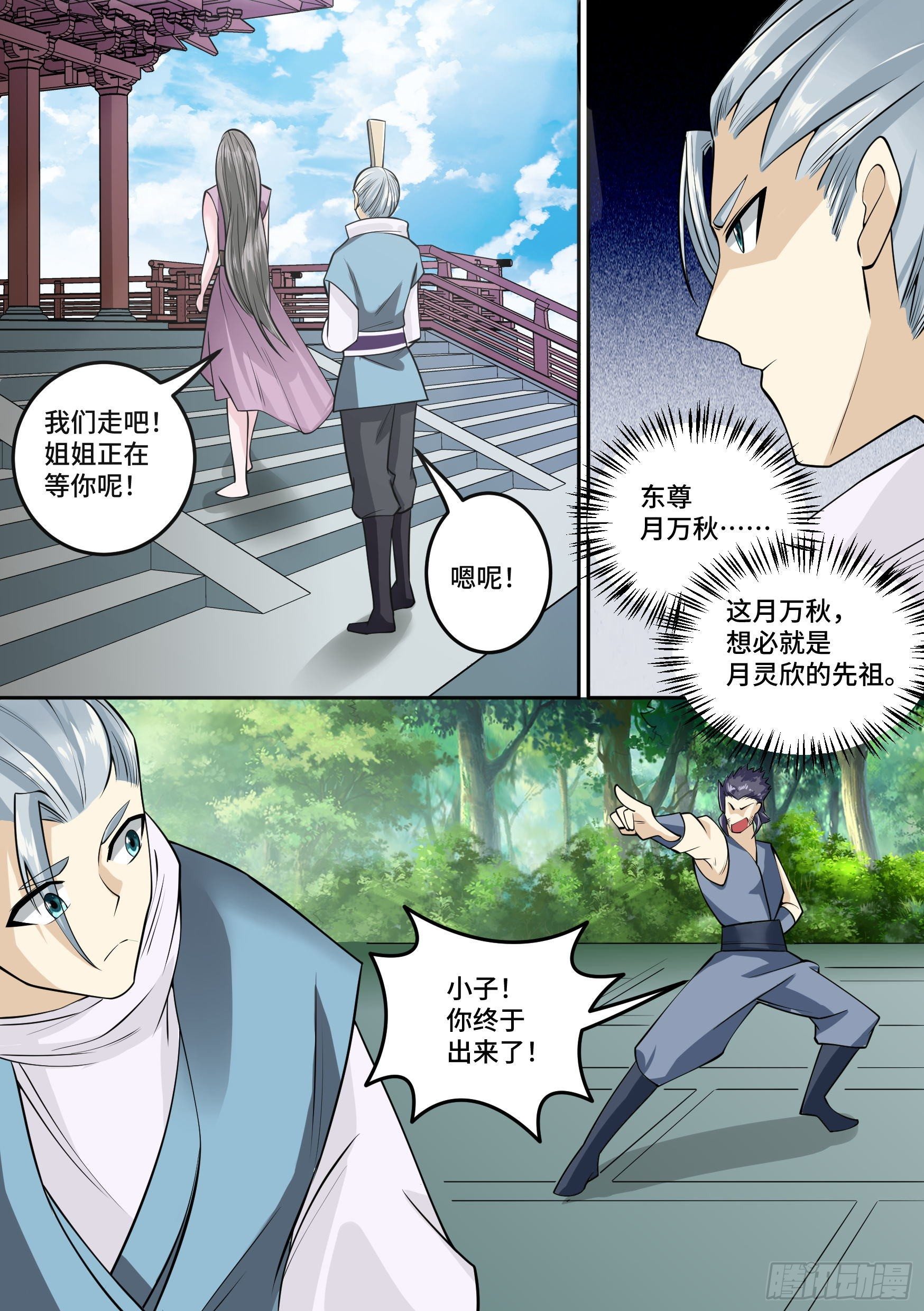 27-梦小天的身世9