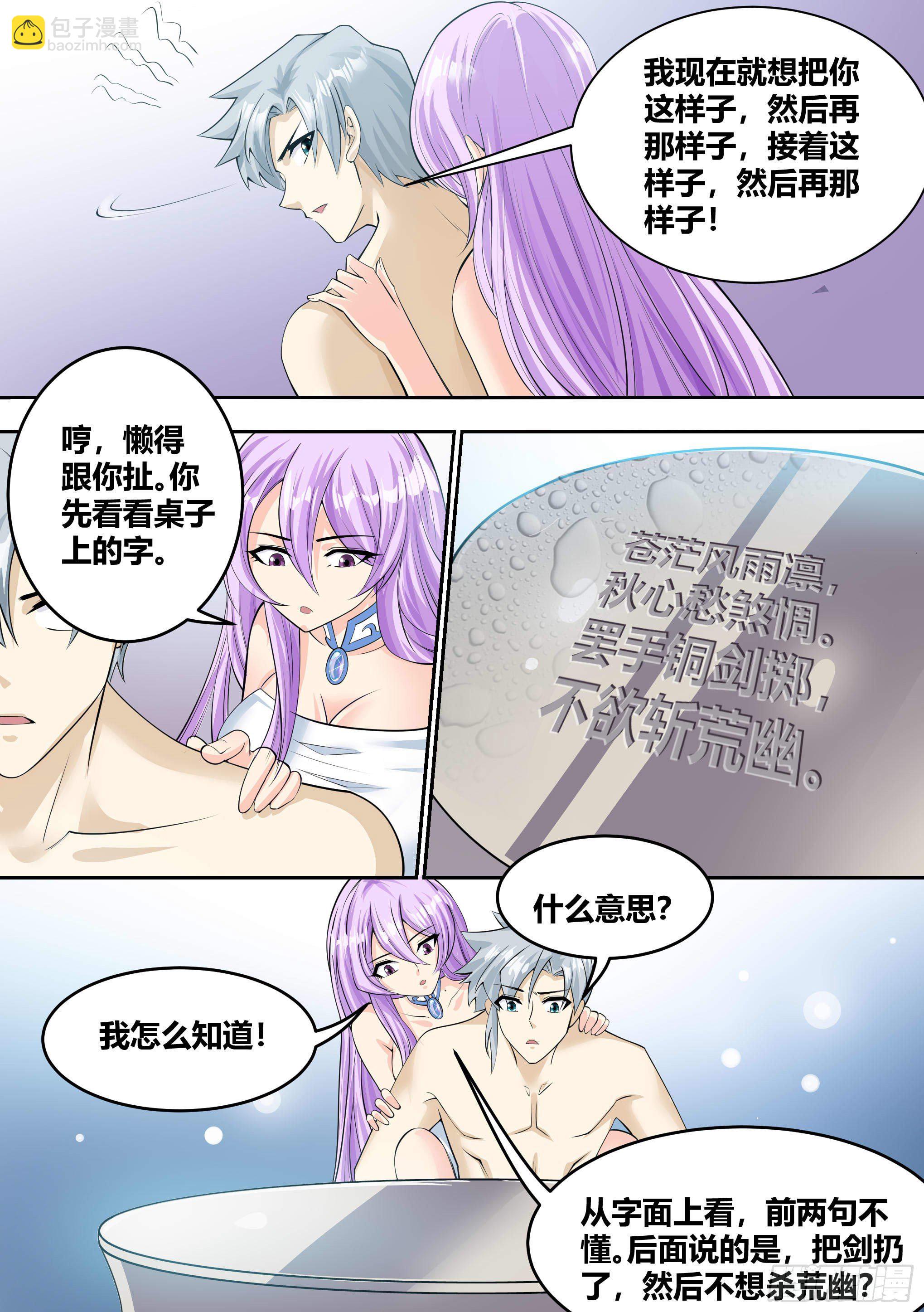 9 - 进入幻境5