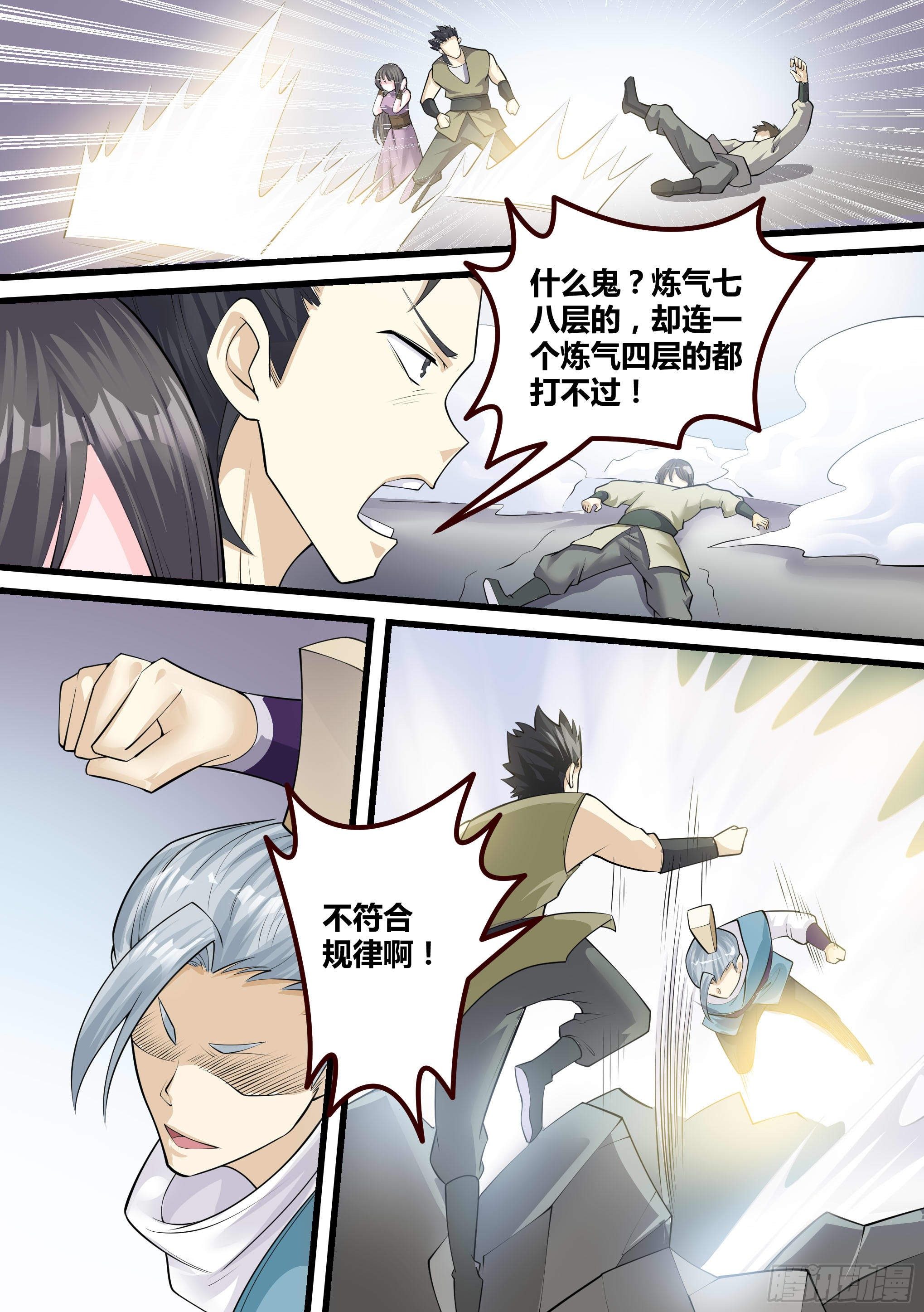 20-英雄救美6