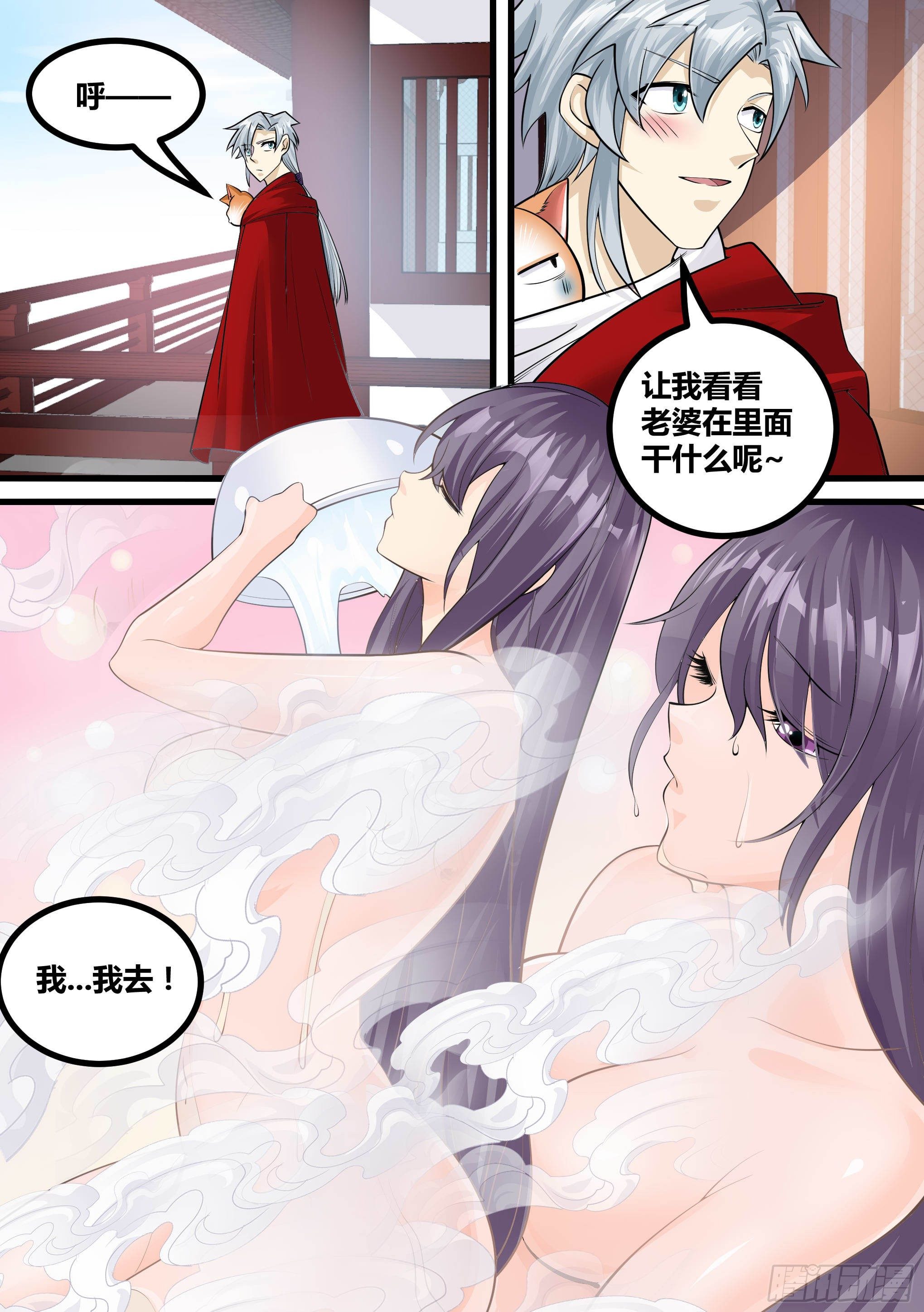 18-不是月灵欣？11