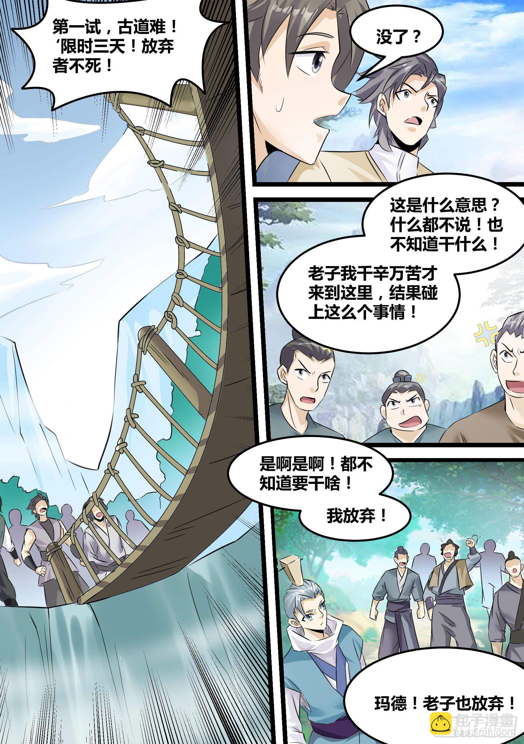 21-我成了我老婆的弟弟？17