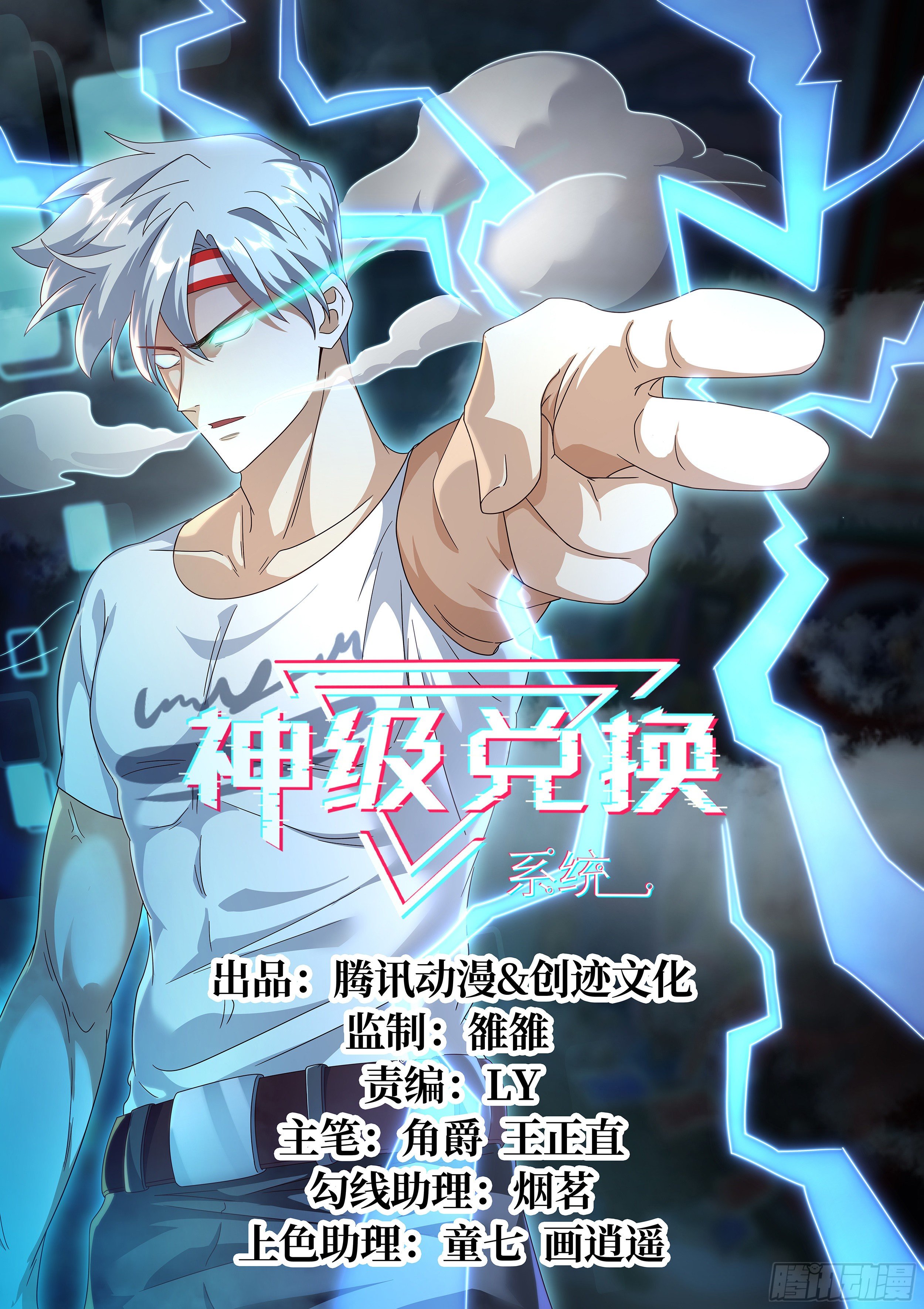 4-无意中成为英雄0