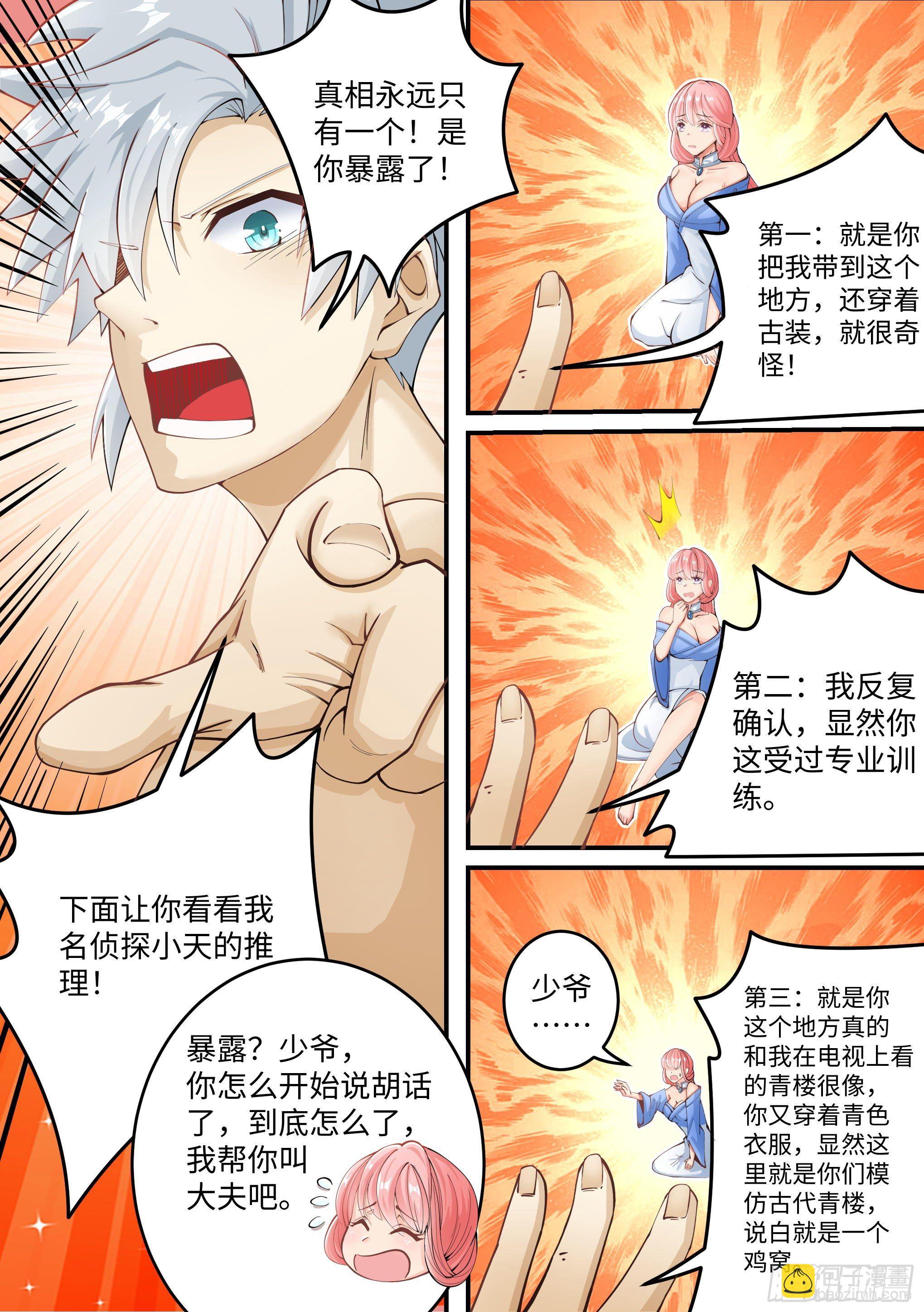 1-“真实”的触感7
