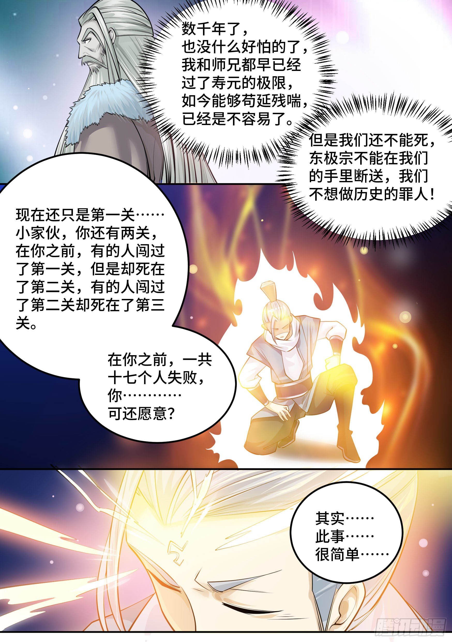 26-金丹境界4