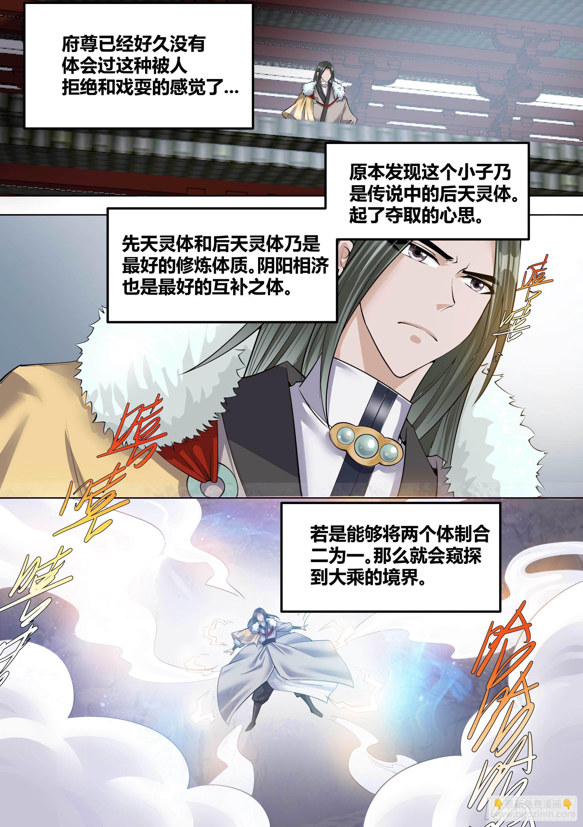 13-真假府尊2