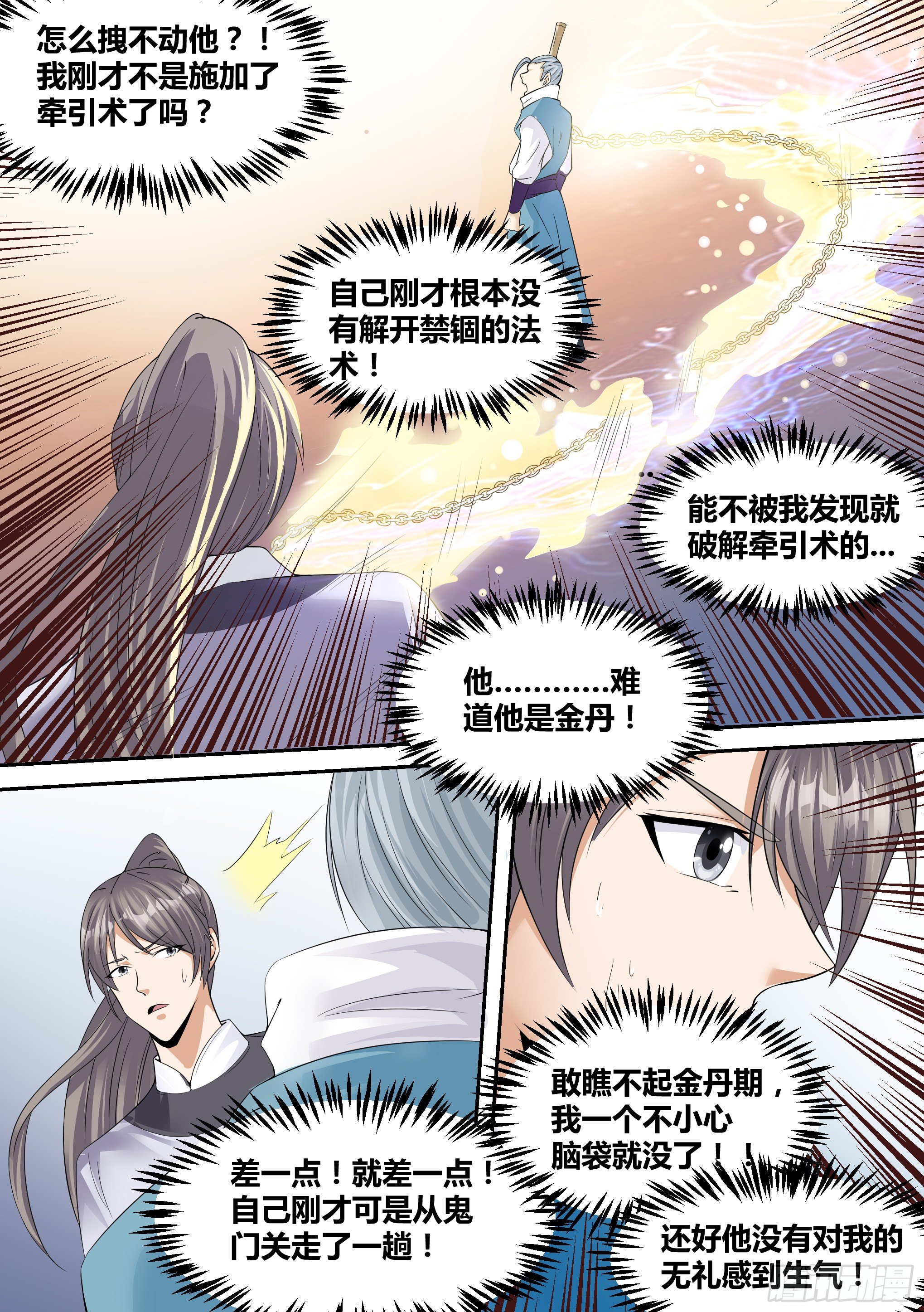 20-英雄救美2