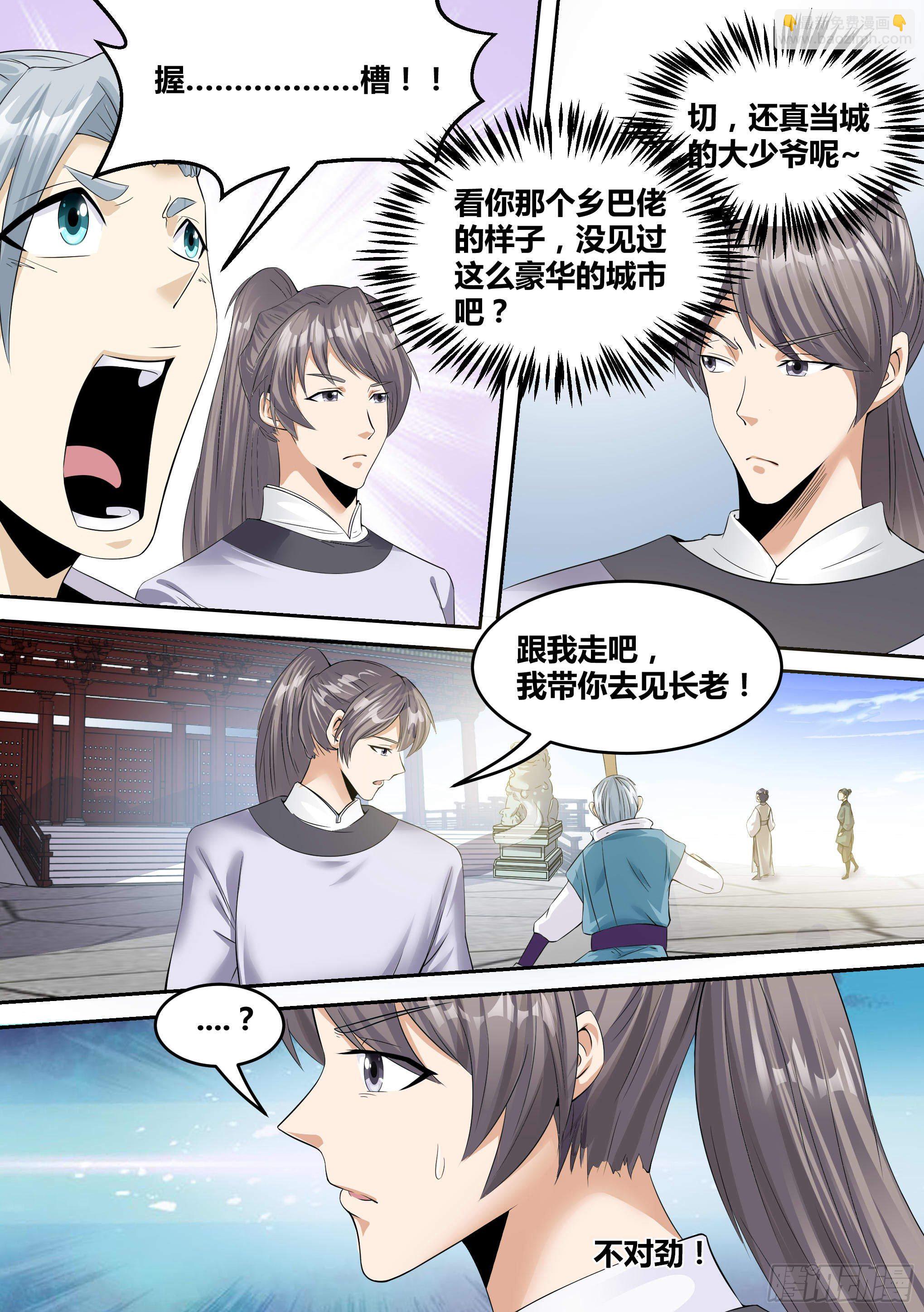 20-英雄救美1