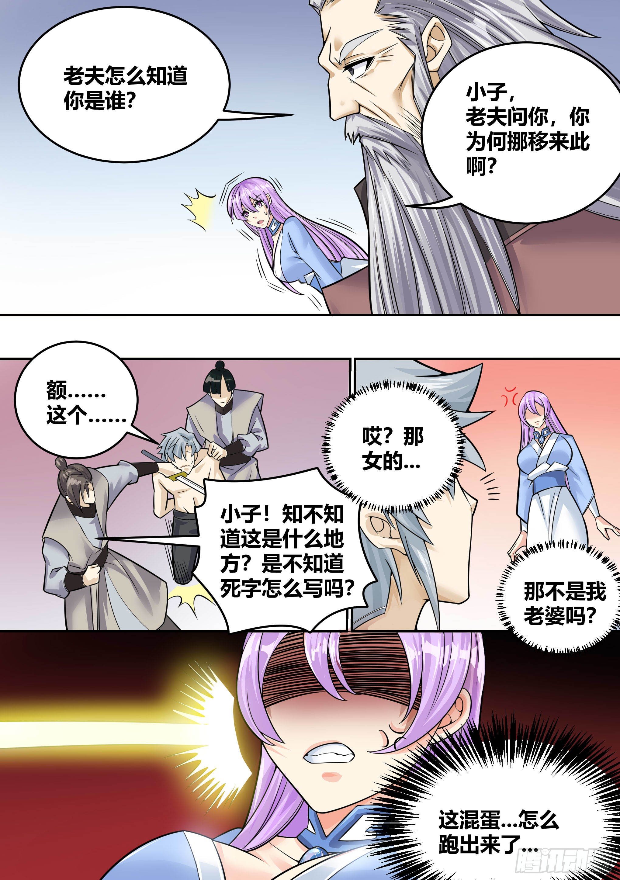 6 -  逃跑失败10