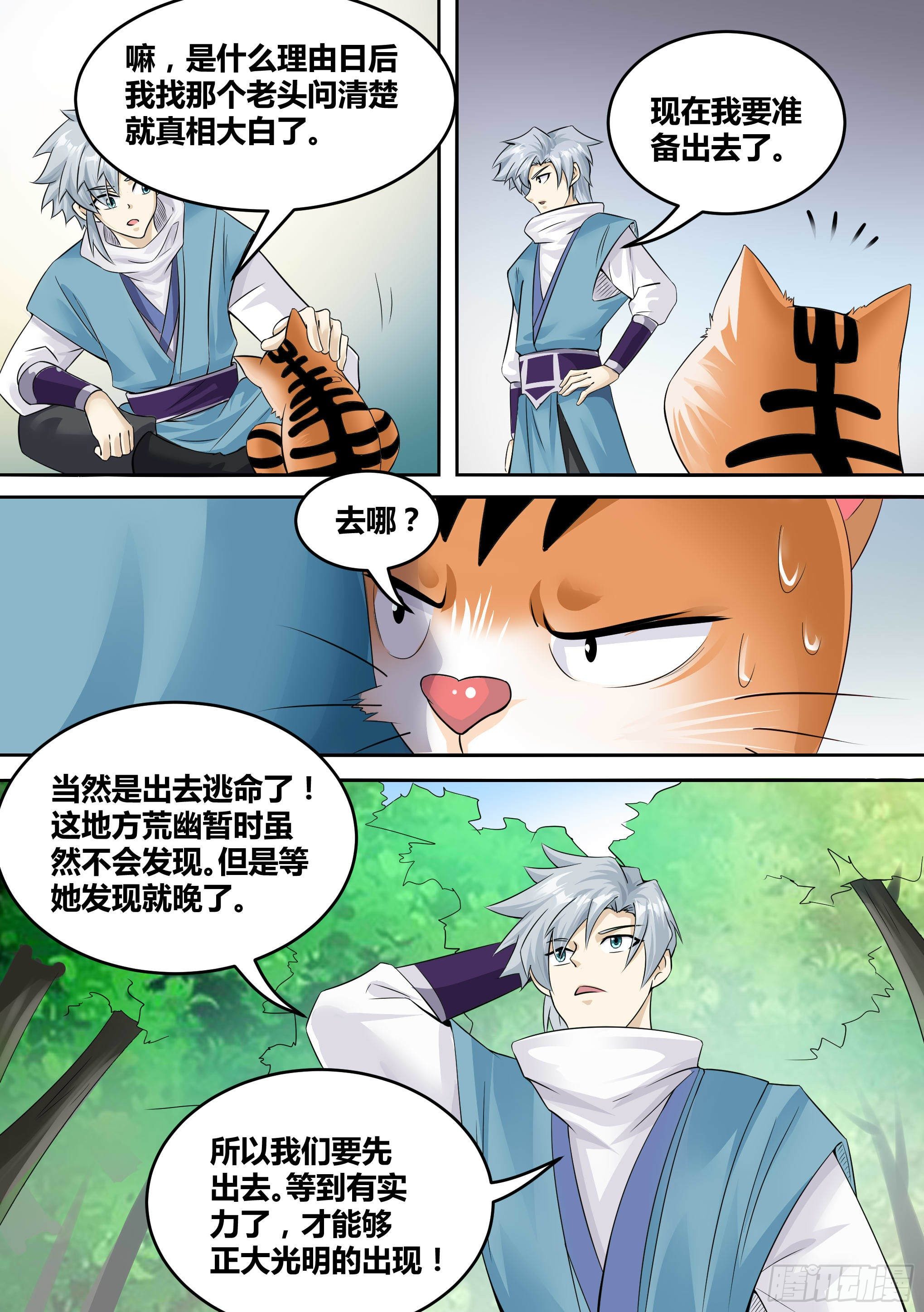 17-猫二爷？11