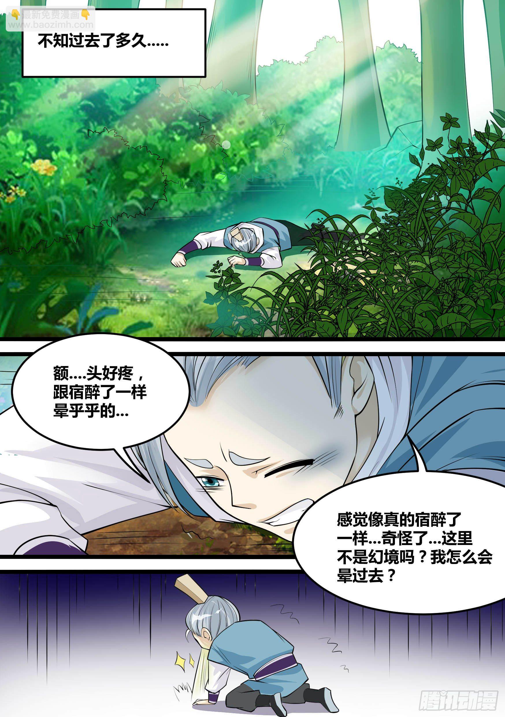 23-蛇女16