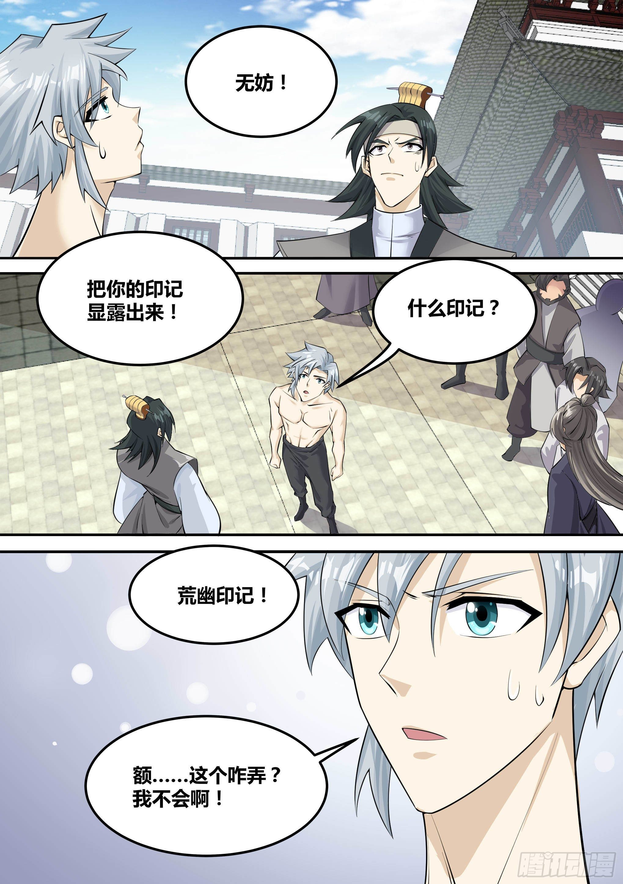 12-荒幽印记？3