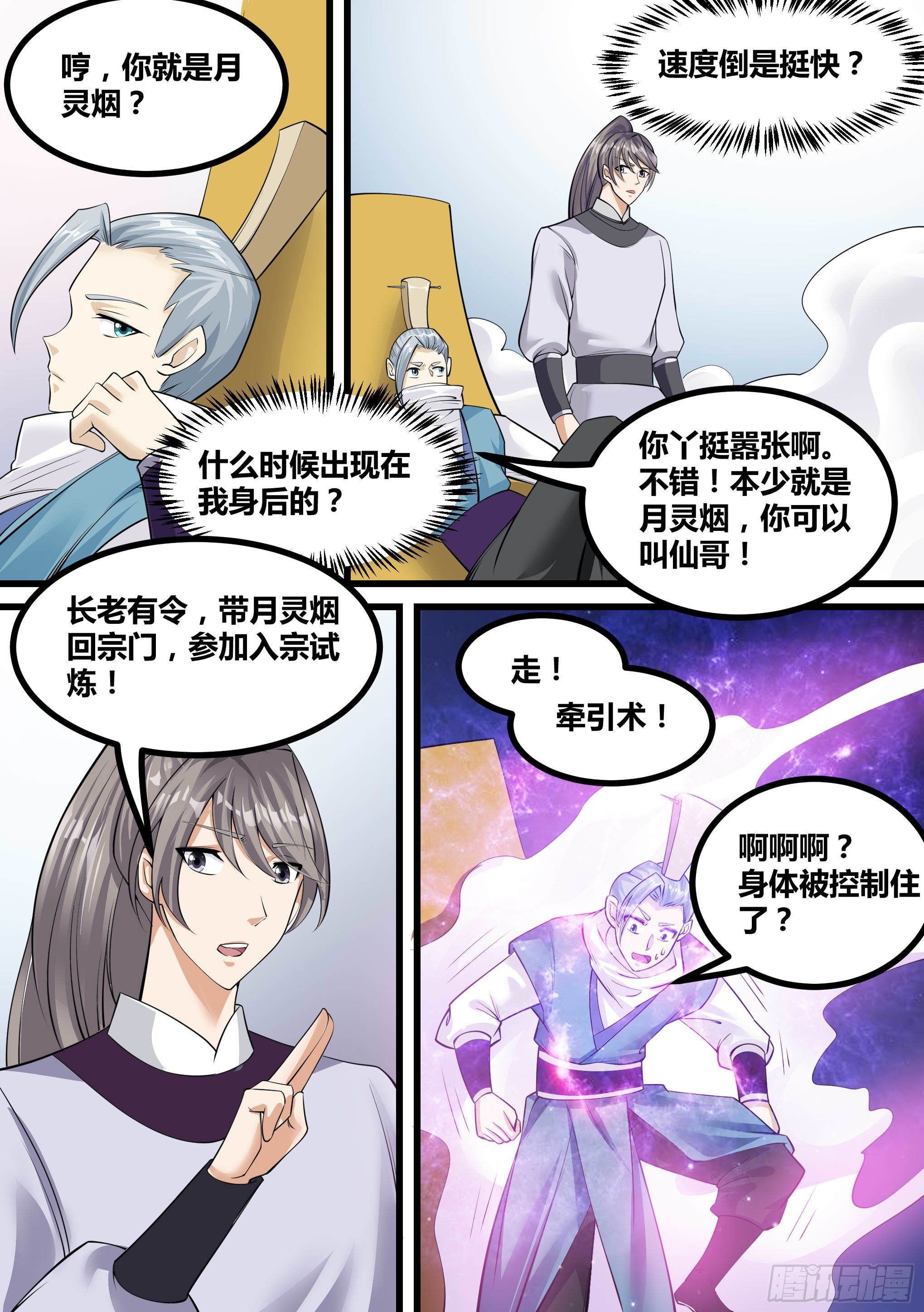 19-易容面具14