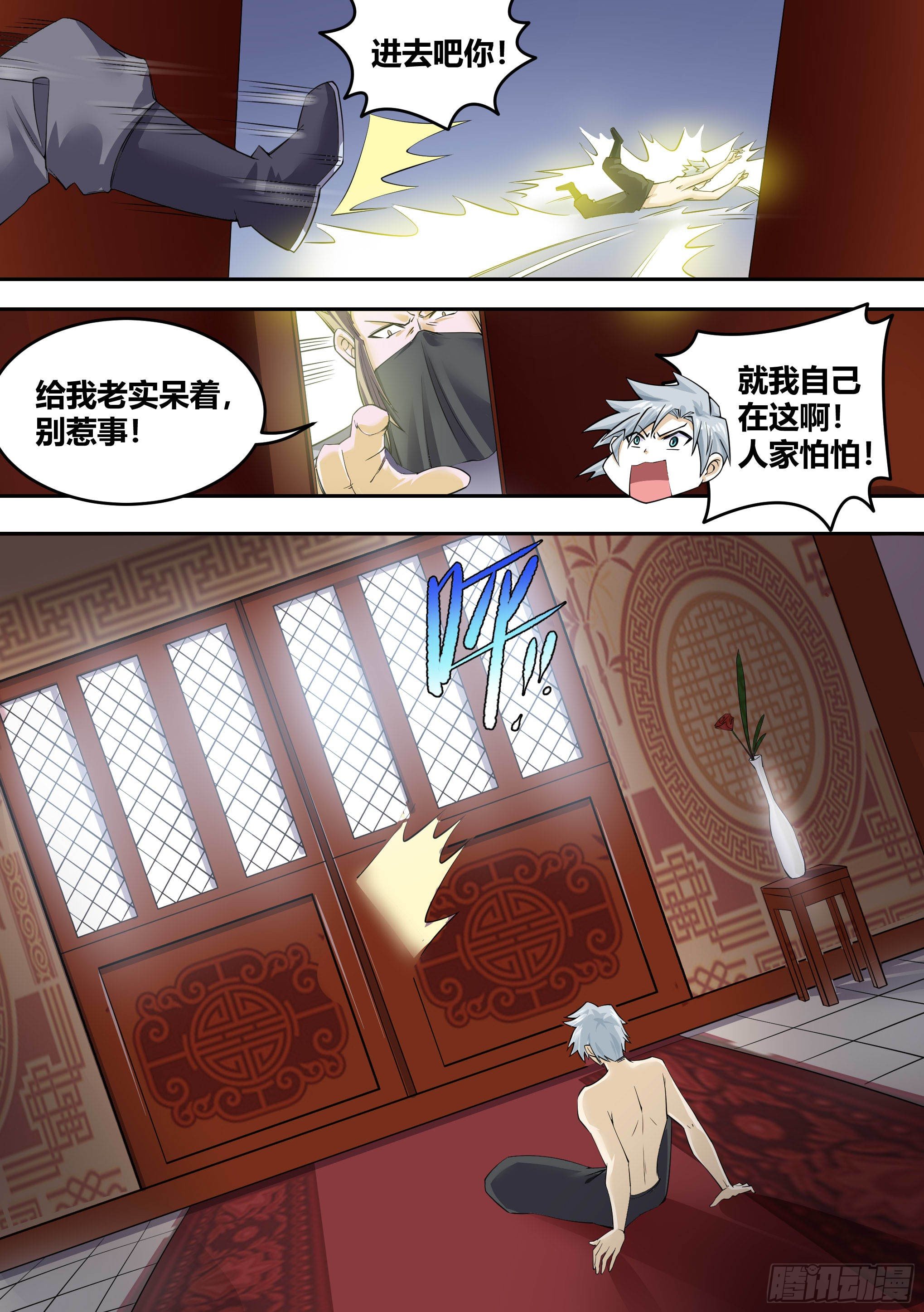 6 -  逃跑失败3