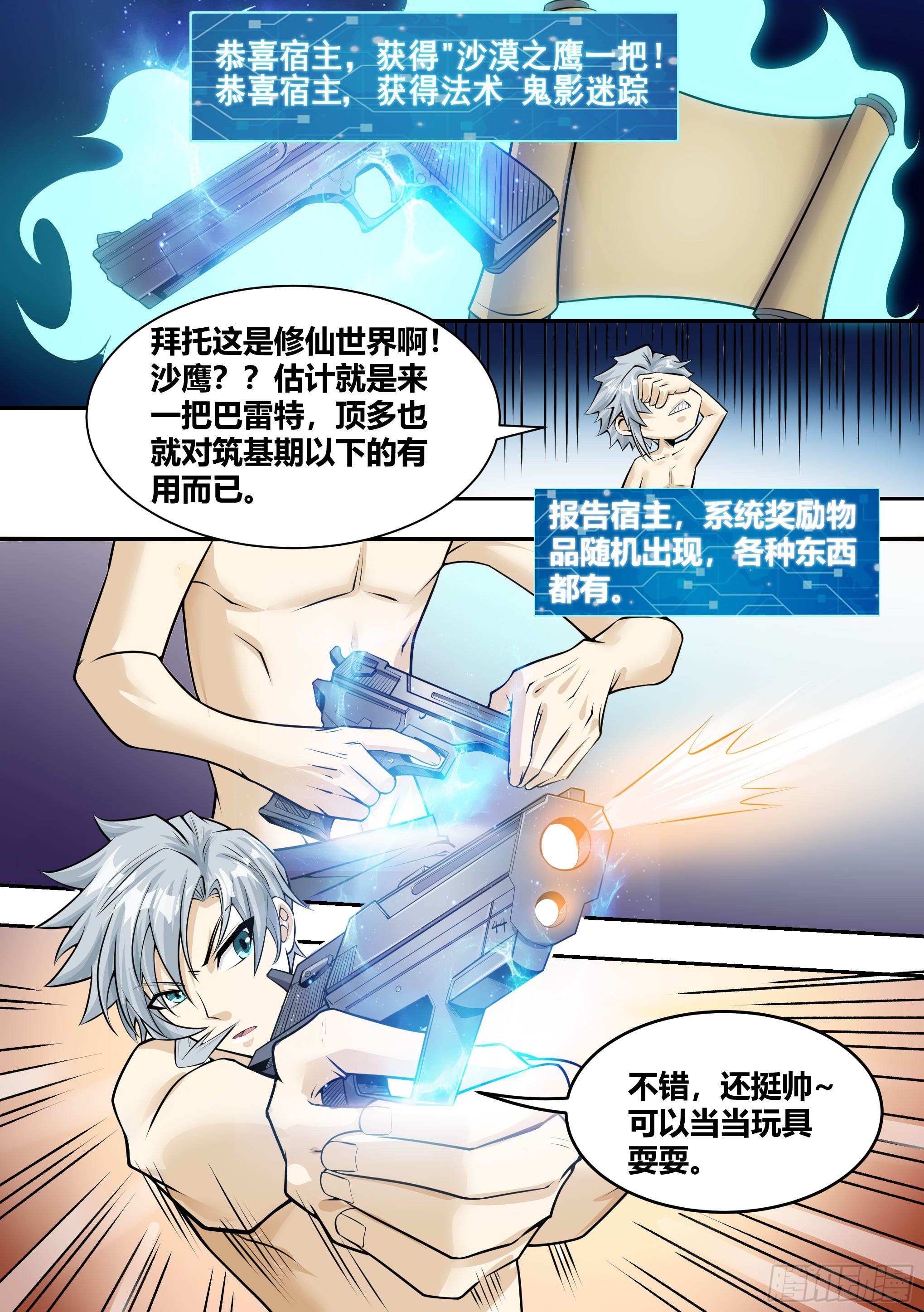 7 -  吞噬邪术12