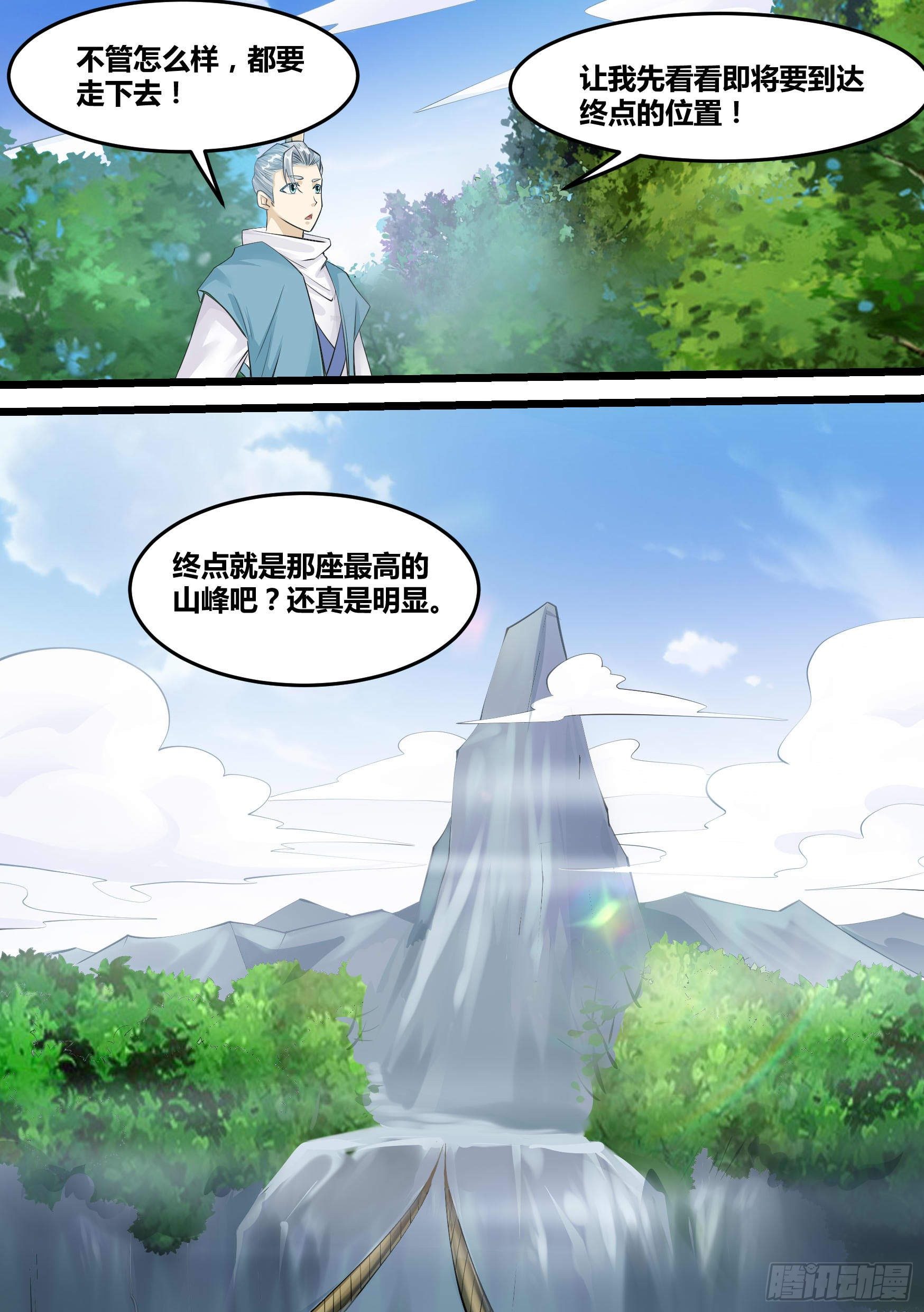 24-府尊的考验2