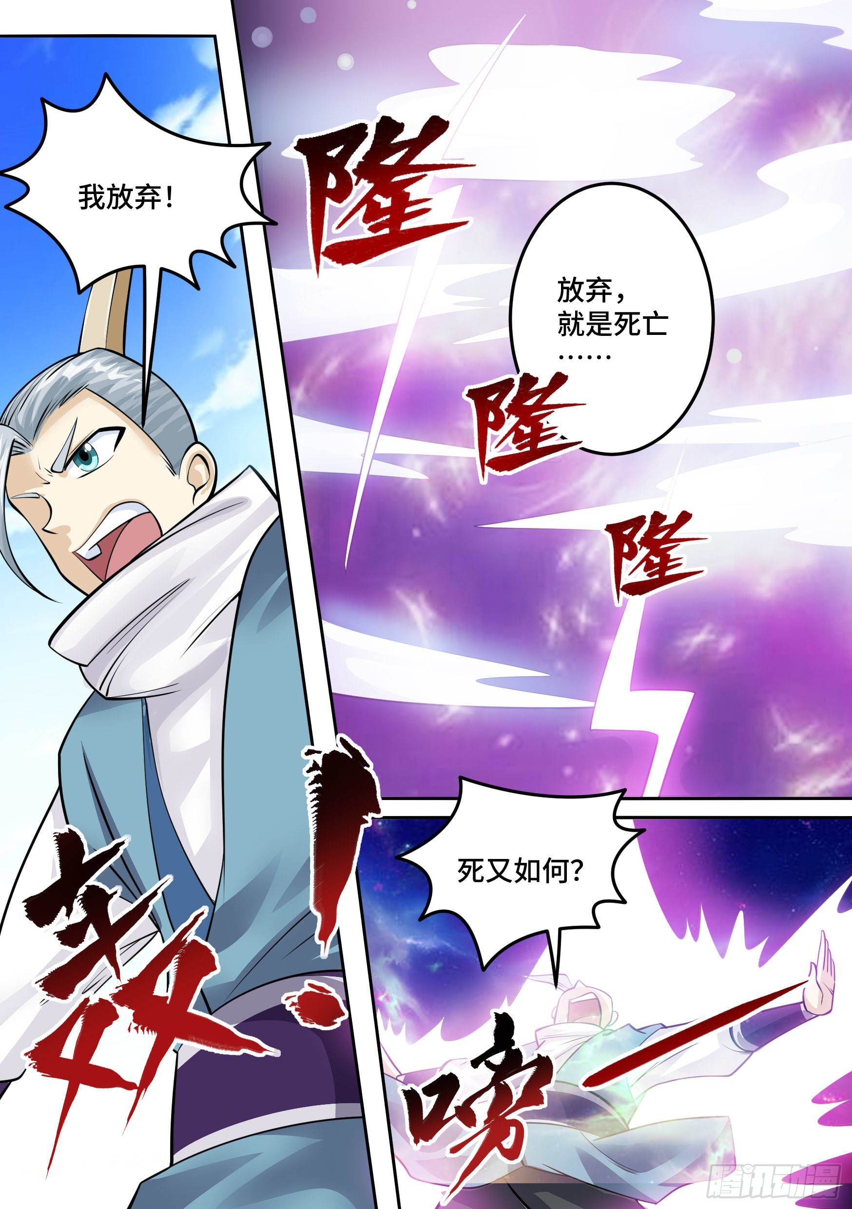 26-金丹境界9
