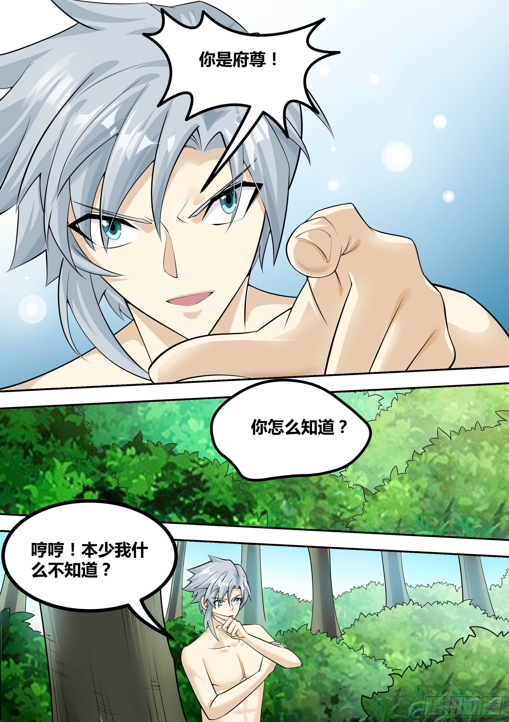 14-荒幽的真相1