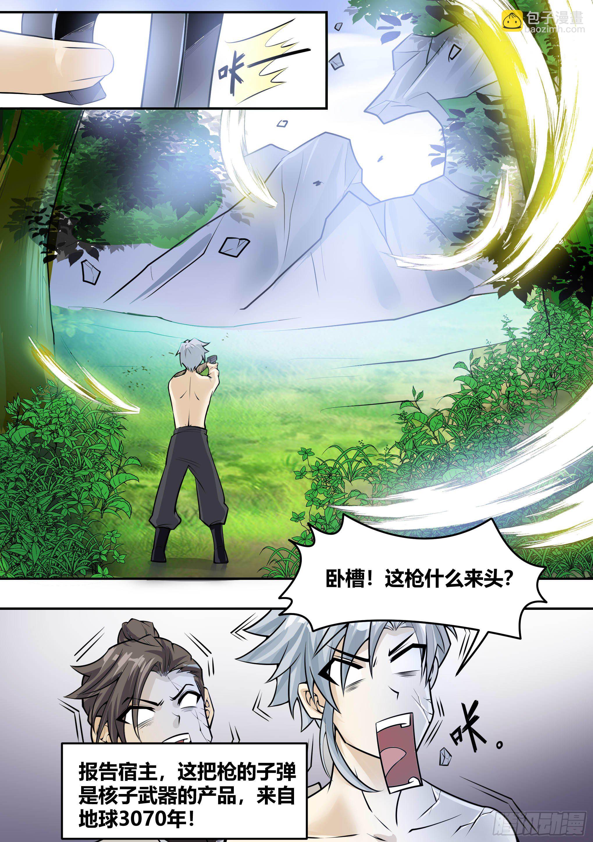 7 -  吞噬邪术13