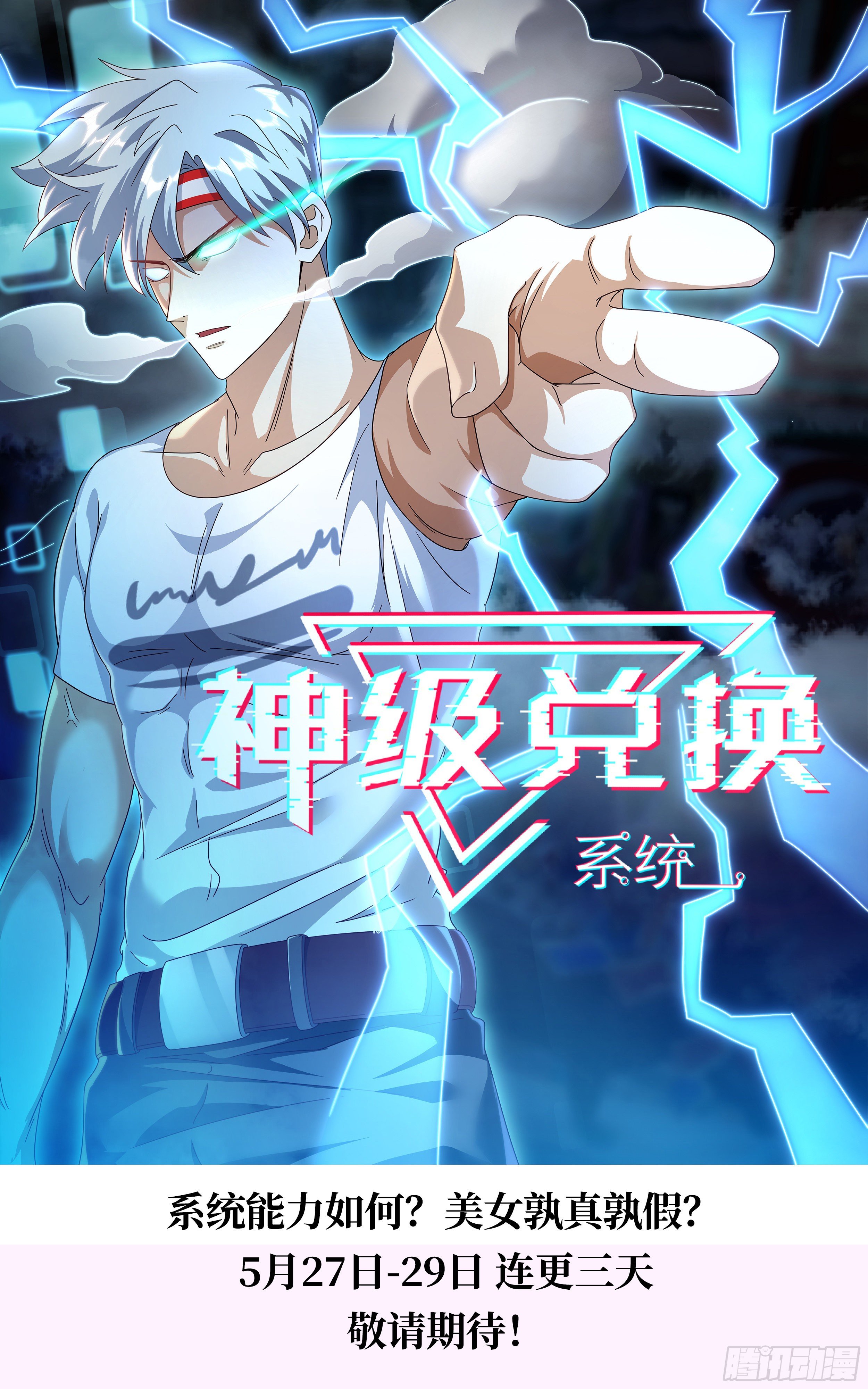 预告5